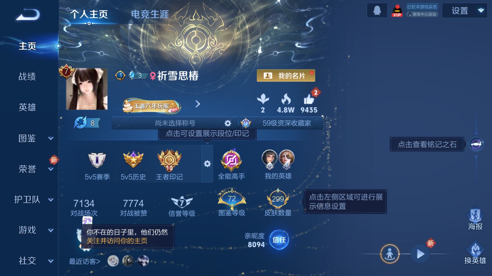 WZCMW428461王者荣耀账号详情图2 WZCMW428461王者荣耀账号详情图2