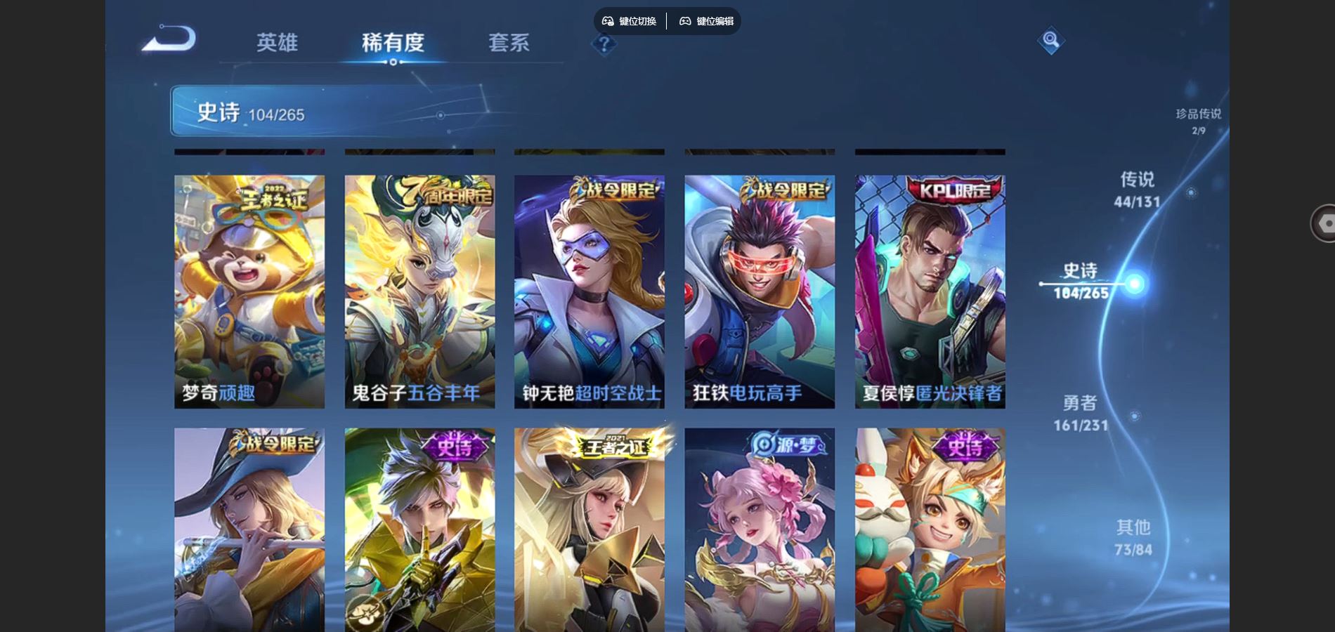 WZCMW428344王者荣耀账号详情图15