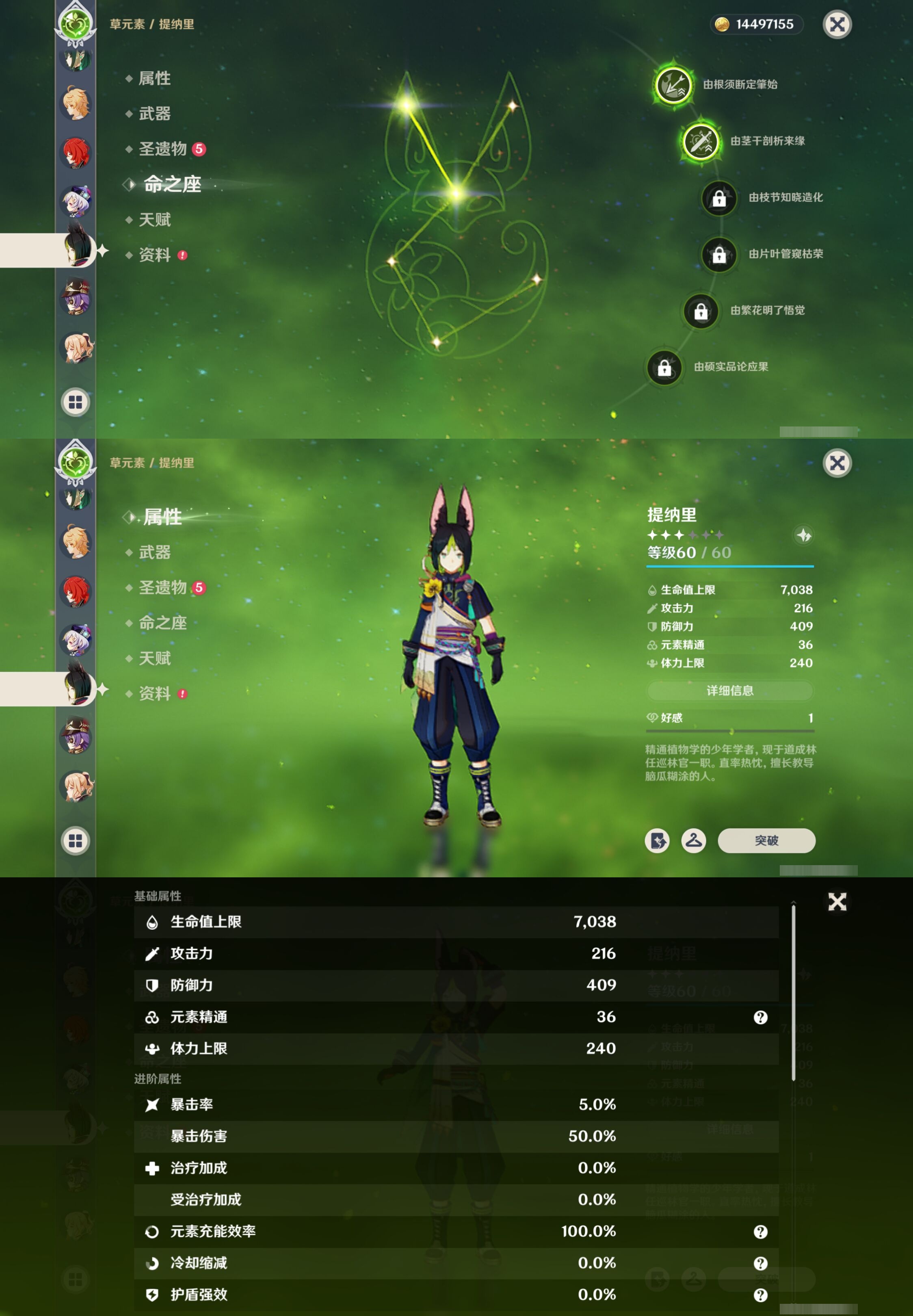 YSMK40271原神账号详情图90