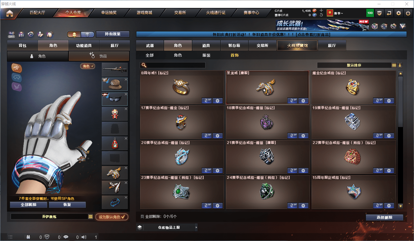 CFCMW41222穿越火线账号详情图35