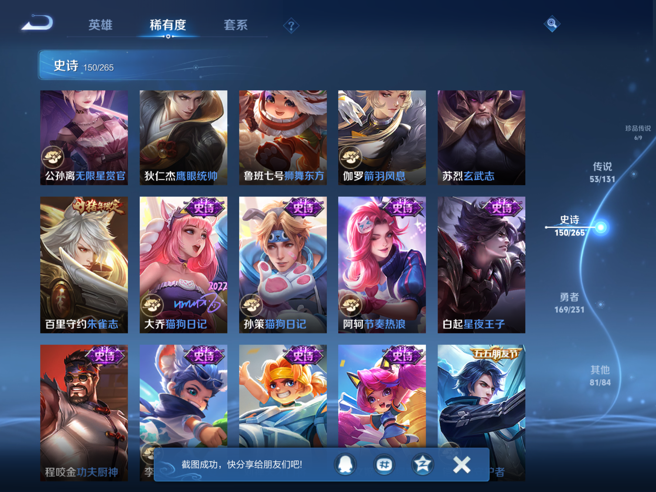 WZCMW428455王者荣耀账号详情图20