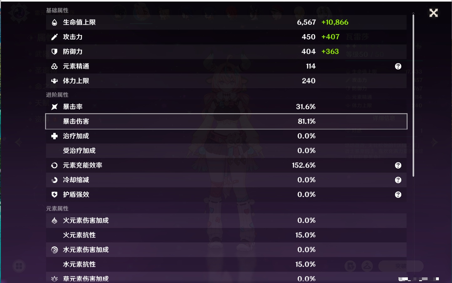 YSMK40261原神账号详情图14