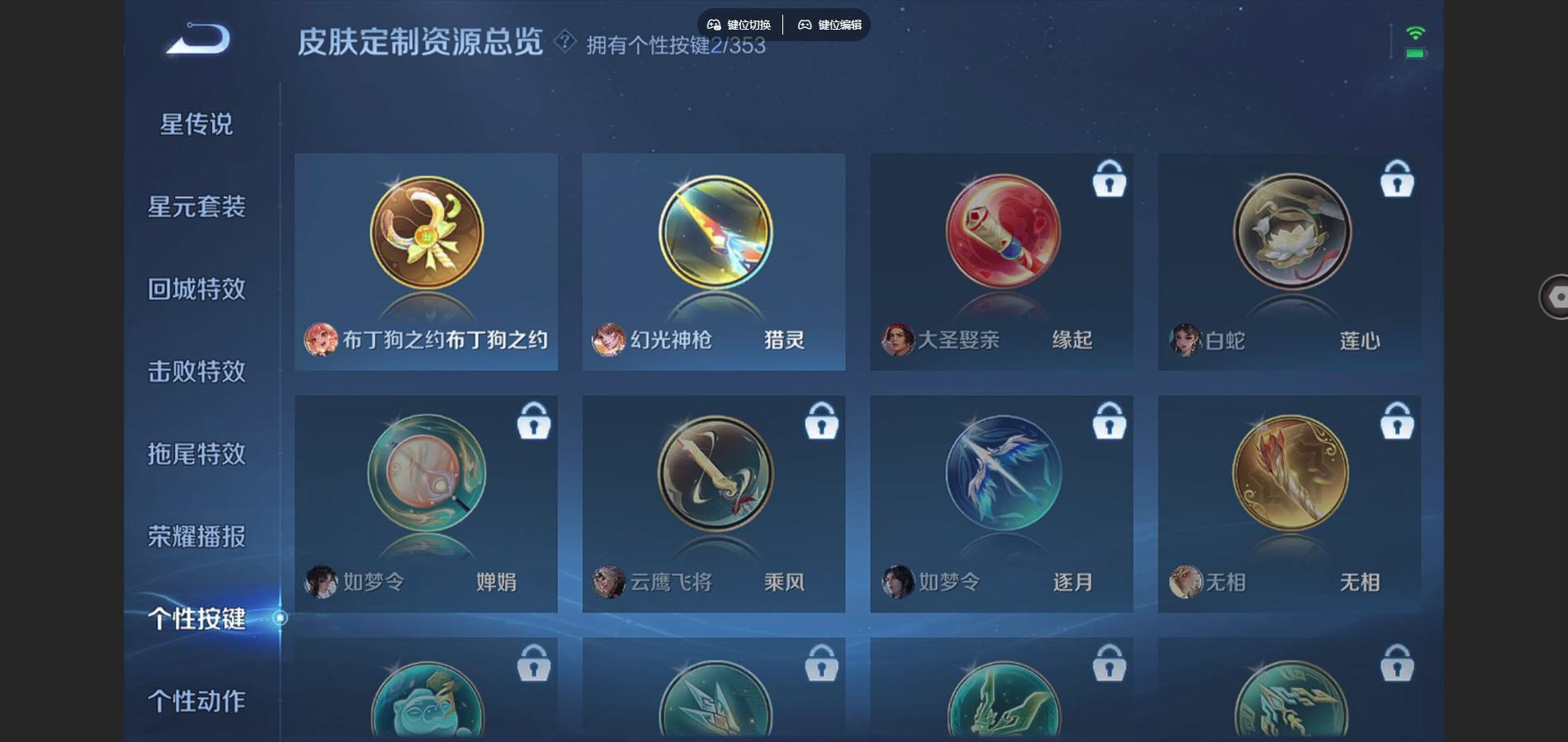 WZCMW428317王者荣耀账号详情图21