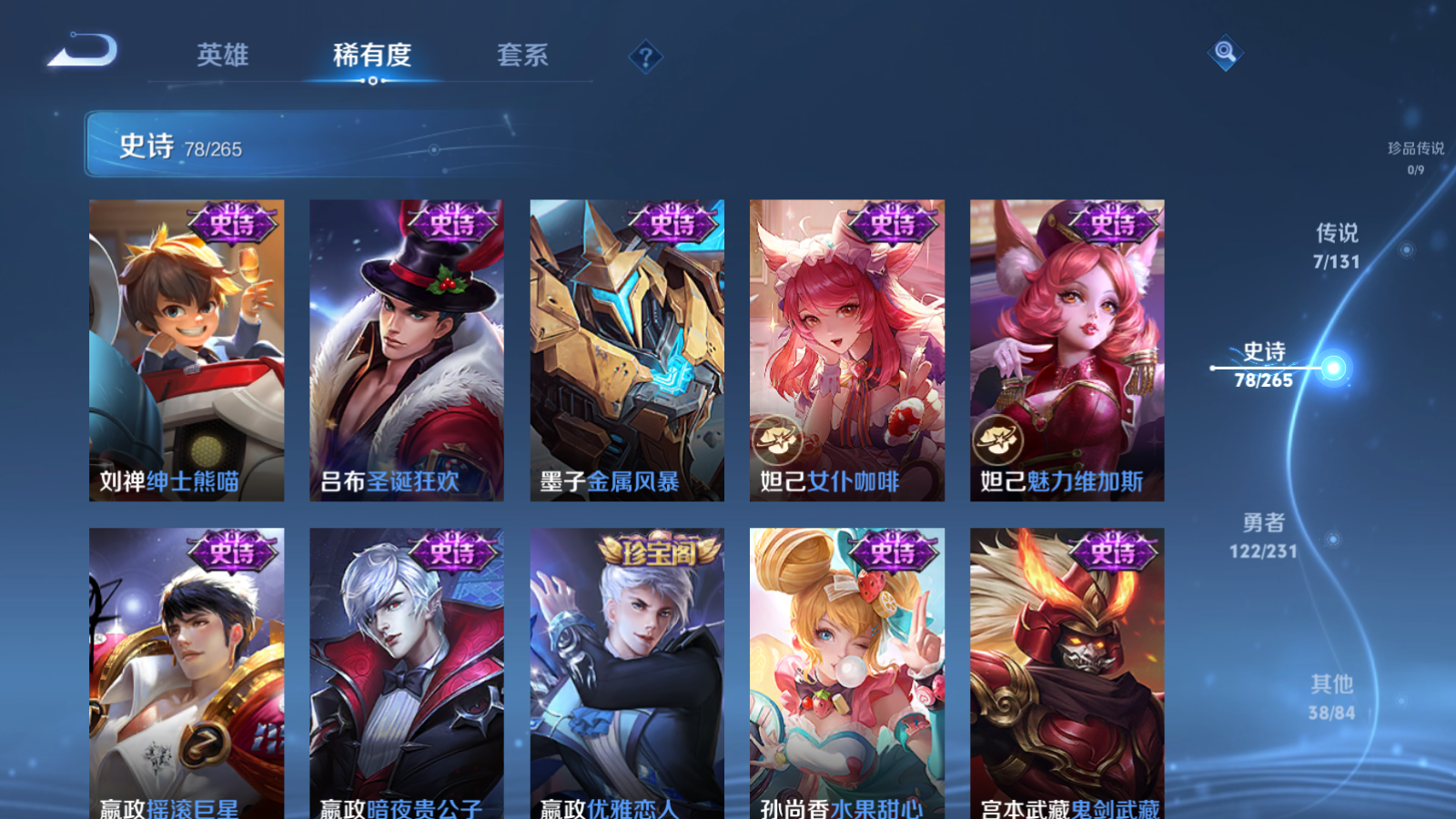 WZCMW428452王者荣耀账号详情图14