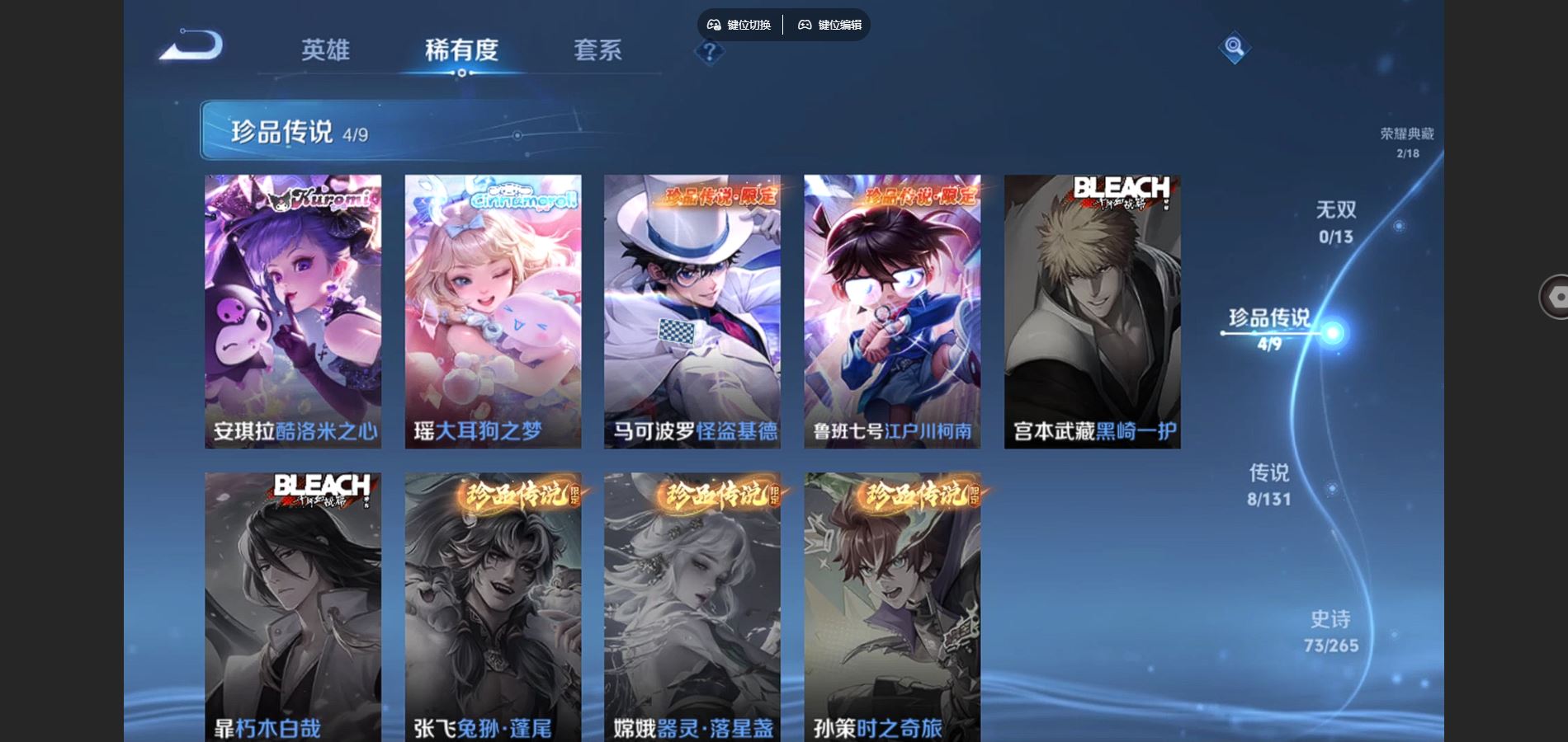 WZCMW428308王者荣耀账号详情图8