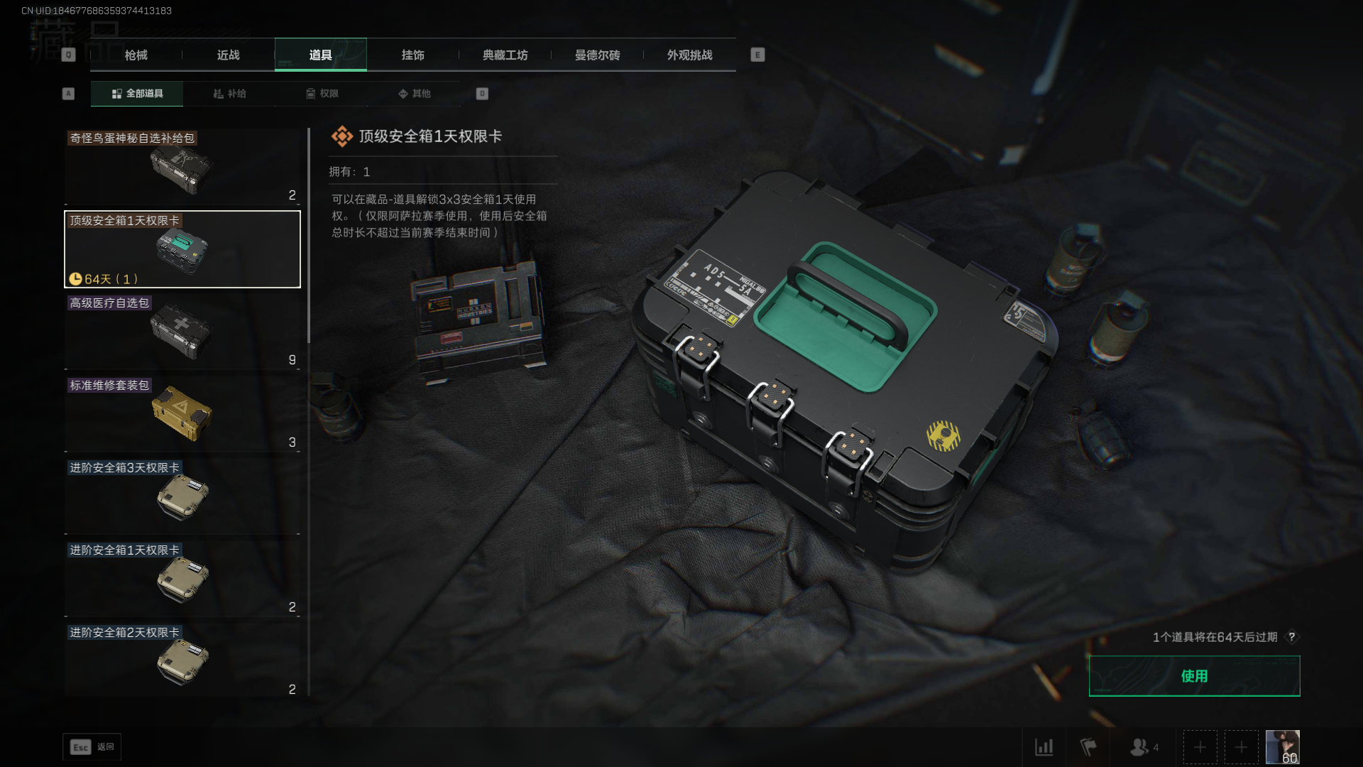 SJZQM42189三角洲行动账号详情图17