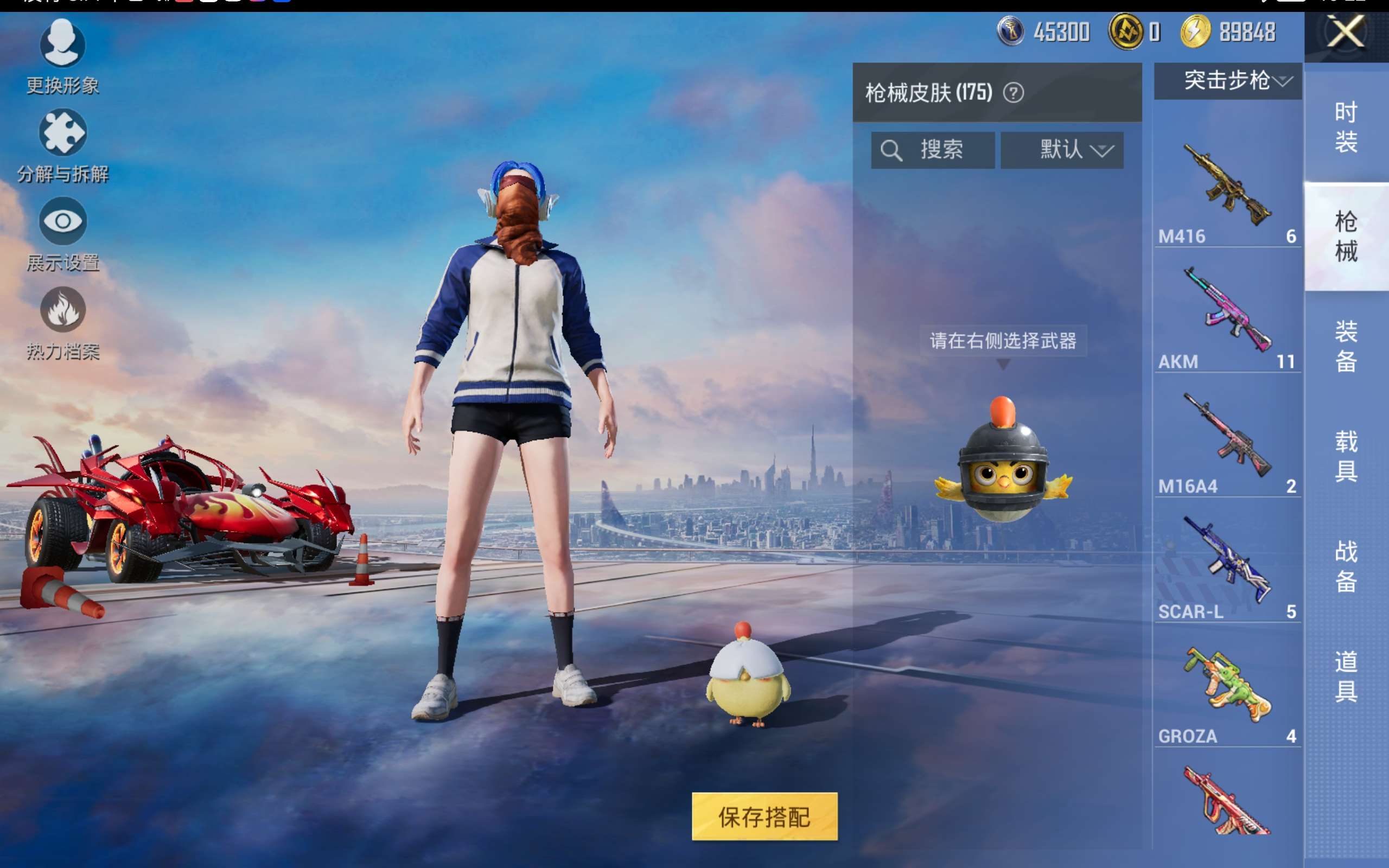 HPCMW416410和平精英账号详情图8 HPCMW416410和平精英账号详情图8