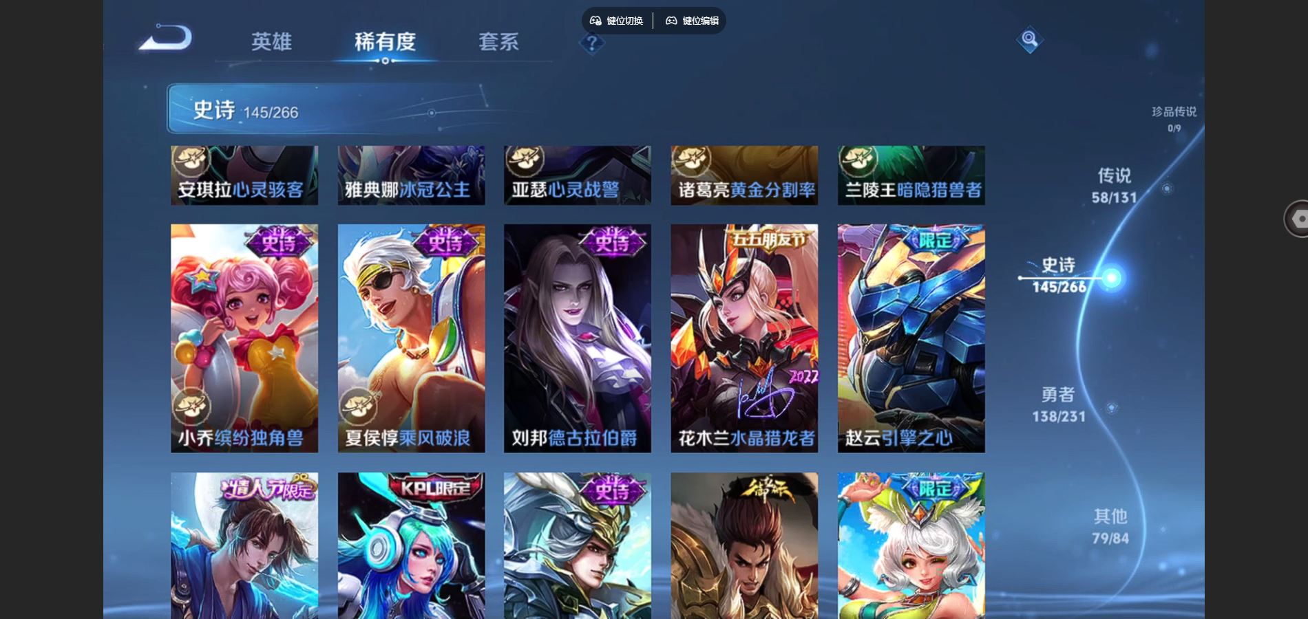 WZCMW428332王者荣耀账号详情图25 WZCMW428332王者荣耀账号详情图25