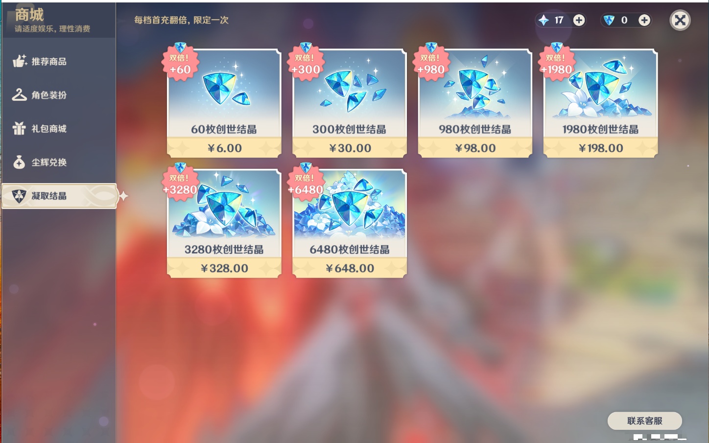 YSMK40269原神账号详情图52