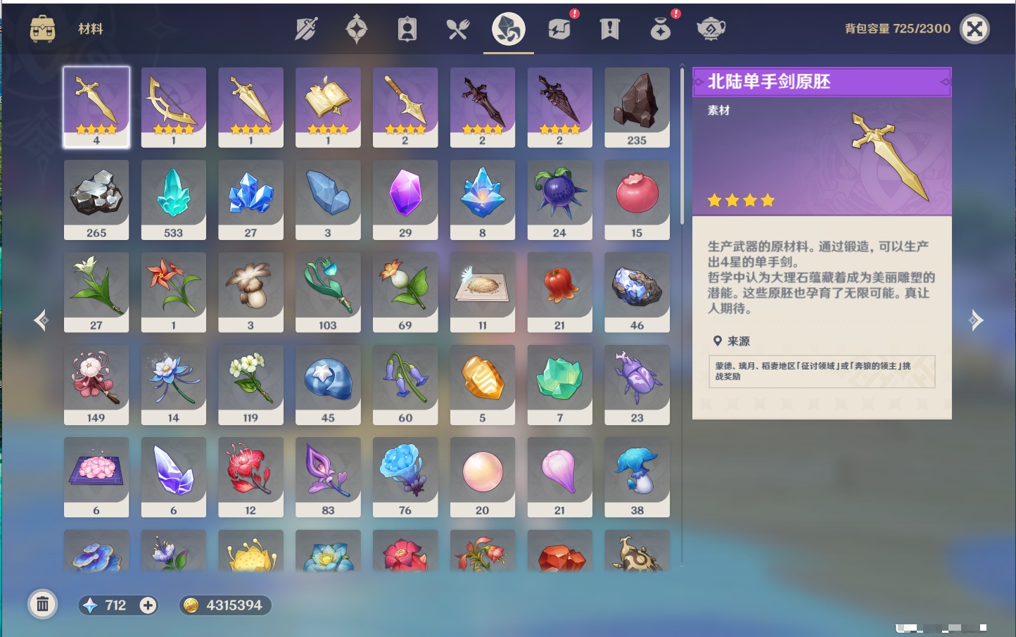 YSMK40261原神账号详情图5