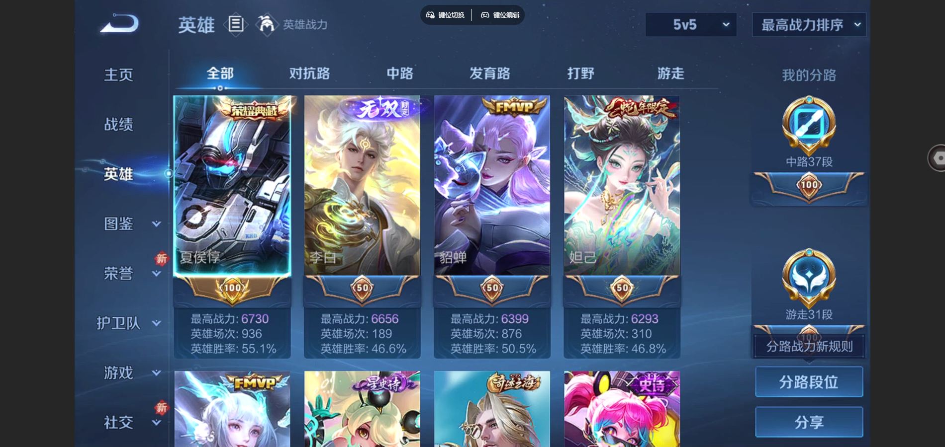 WZCMW428315王者荣耀账号详情图3 WZCMW428315王者荣耀账号详情图3