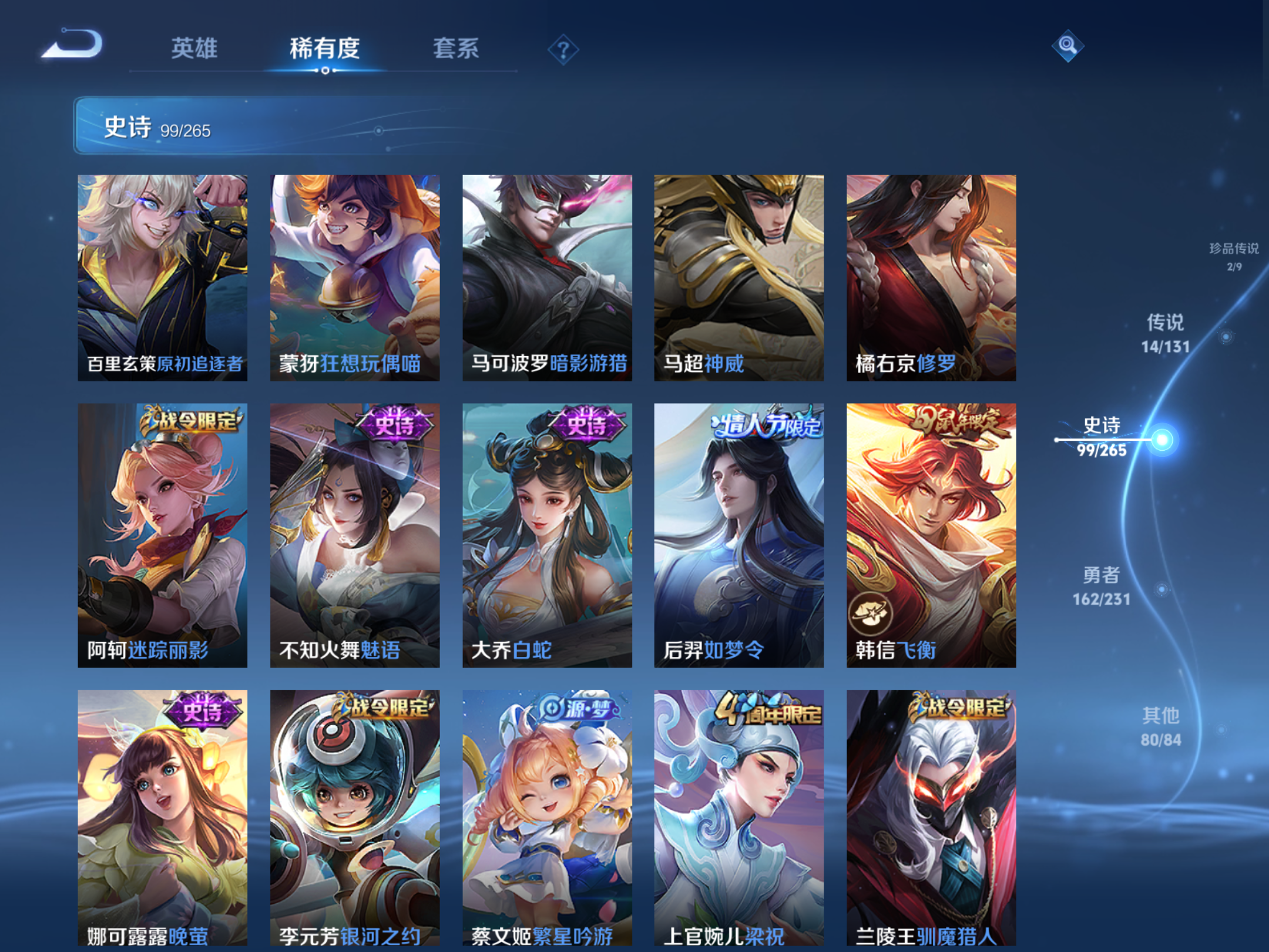 WZCMW428465王者荣耀账号详情图11