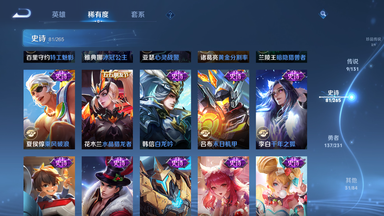 WZCMW428466王者荣耀账号详情图15 WZCMW428466王者荣耀账号详情图15