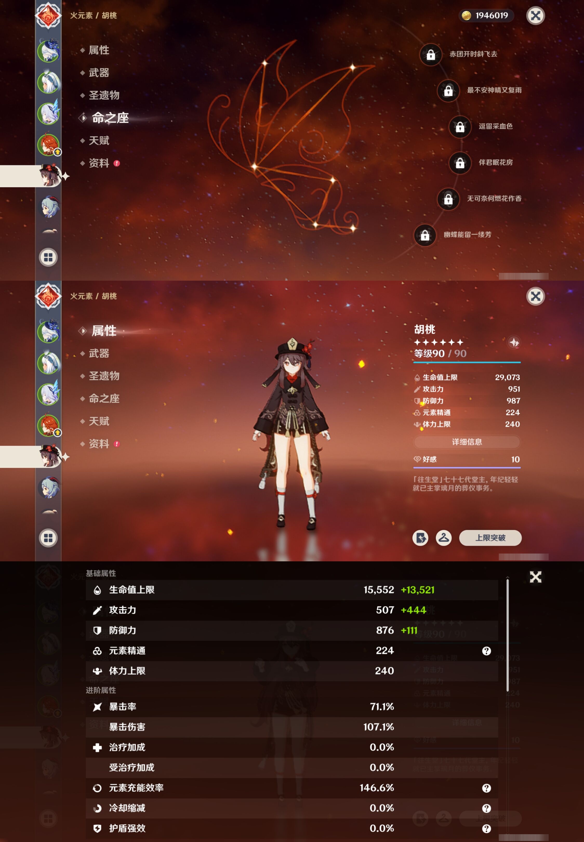 YSMK40265原神账号详情图13