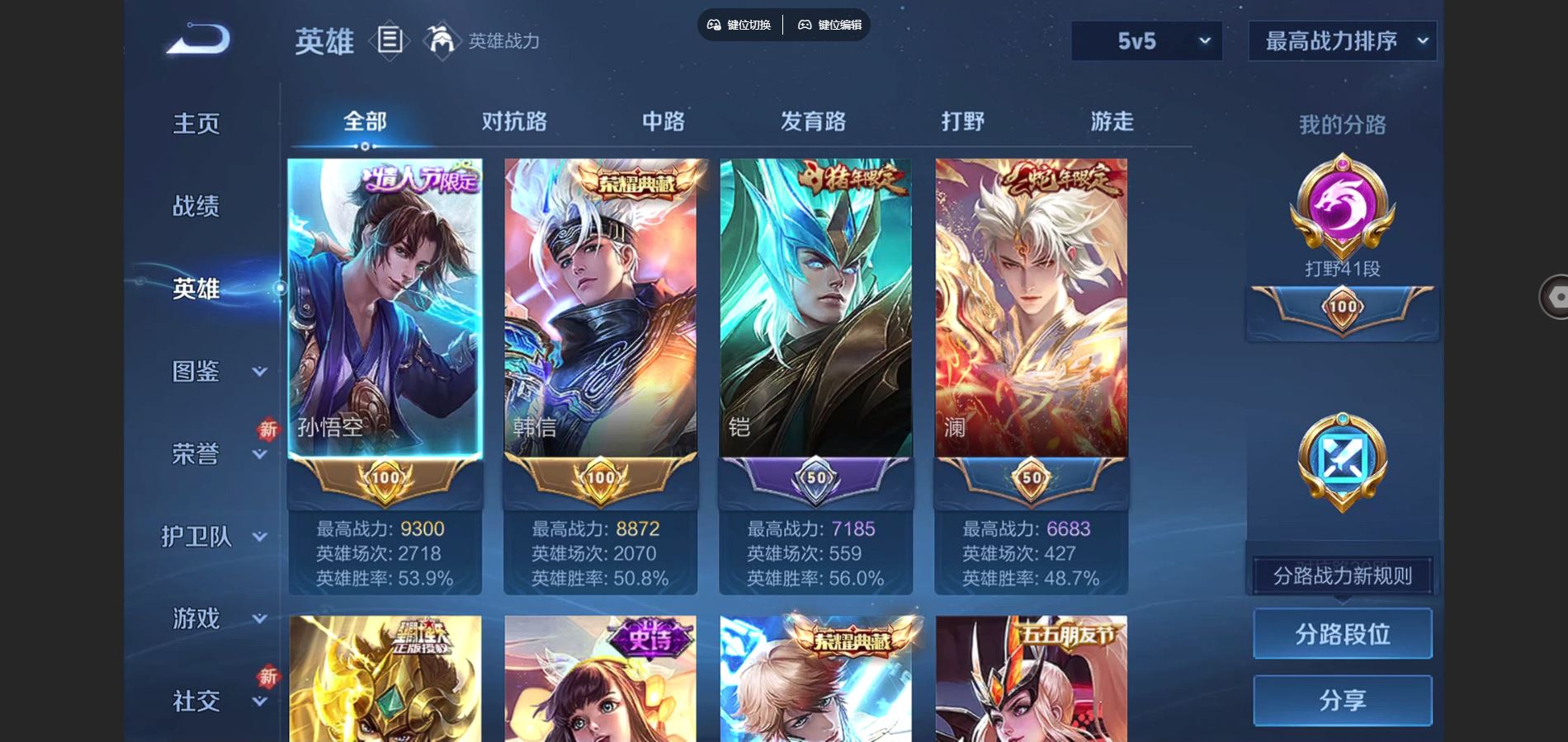 WZCMW428324王者荣耀账号详情图3