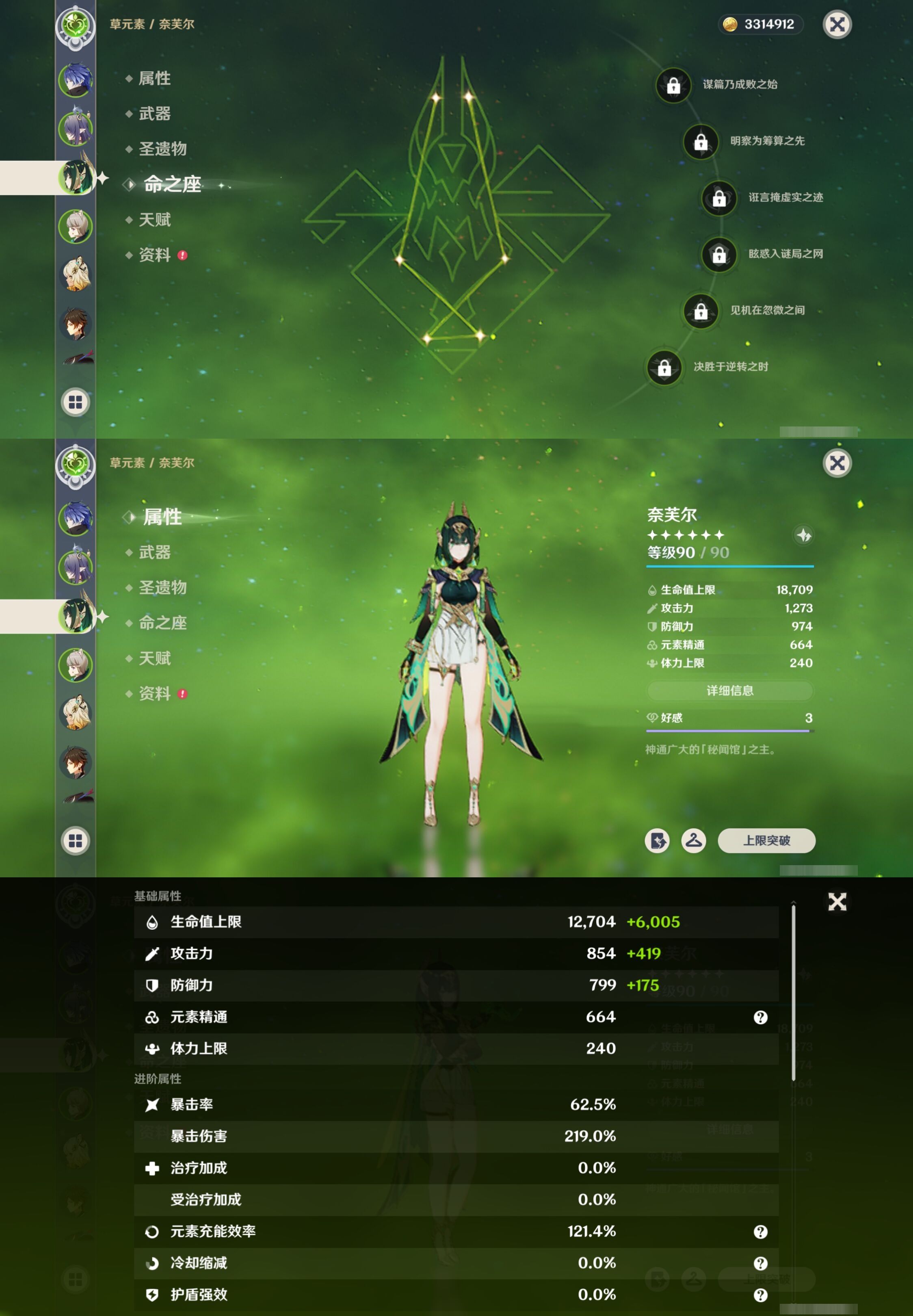 YSMK40272原神账号详情图11