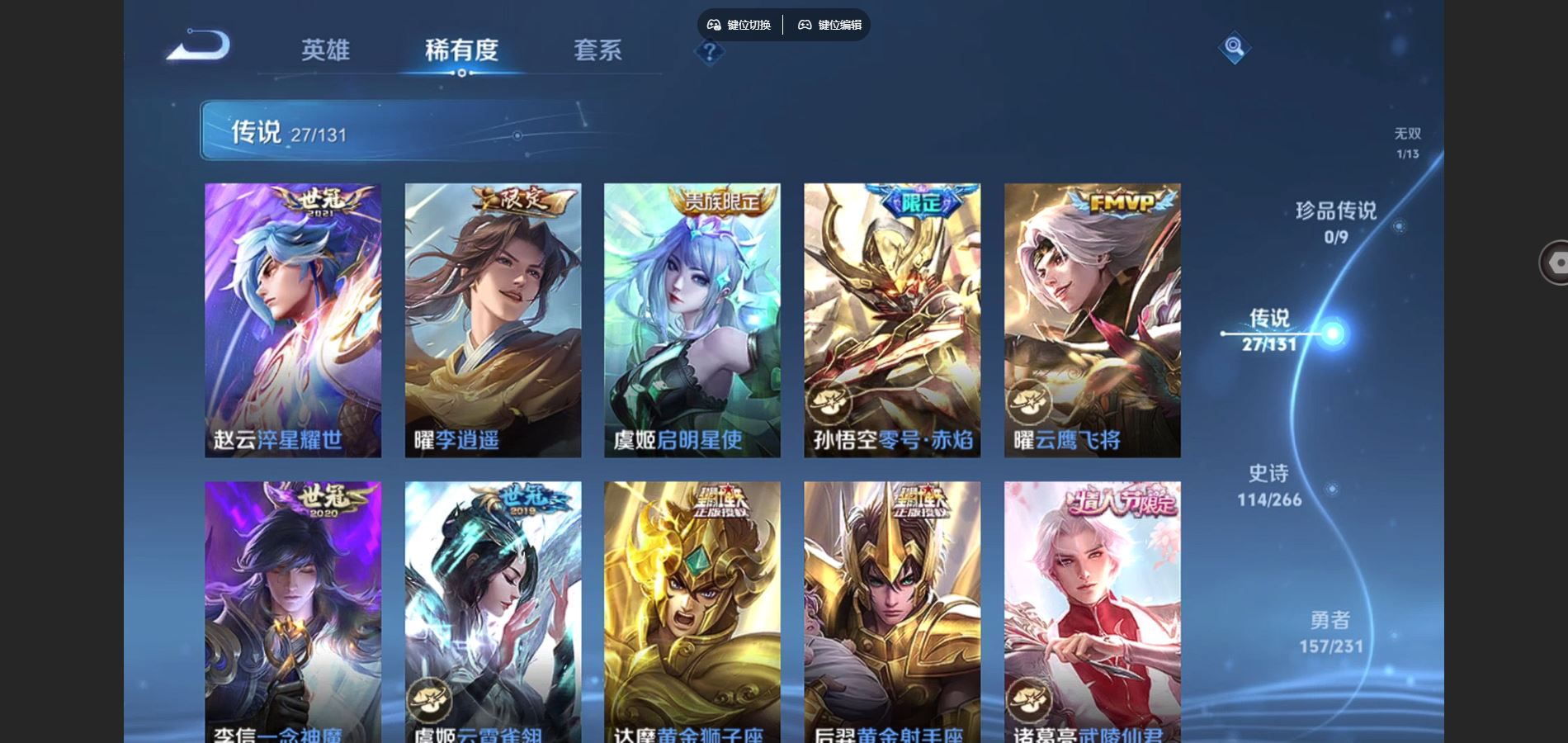 WZCMW428345王者荣耀账号详情图9 WZCMW428345王者荣耀账号详情图9