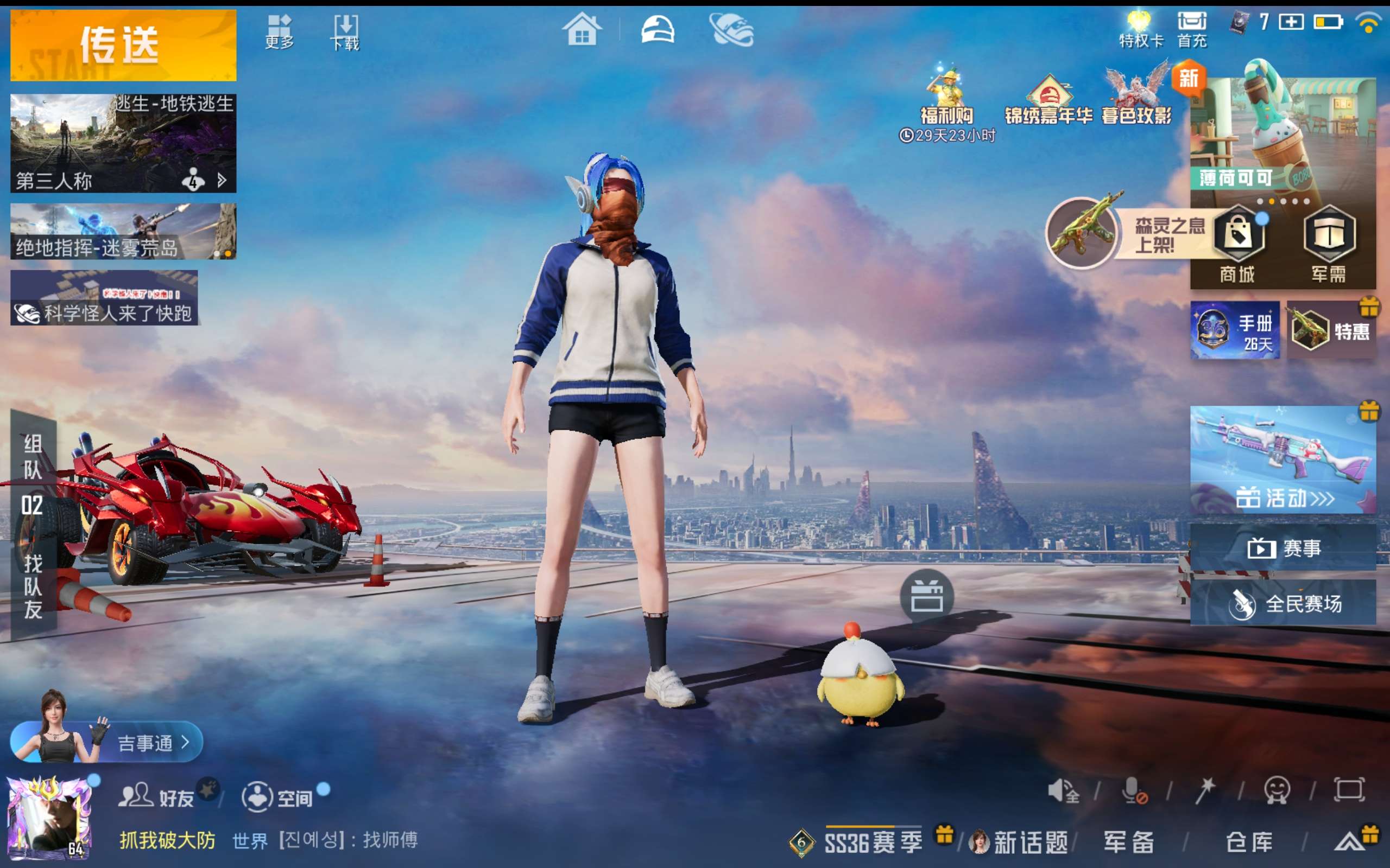 HPCMW416410和平精英账号详情图3 HPCMW416410和平精英账号详情图3