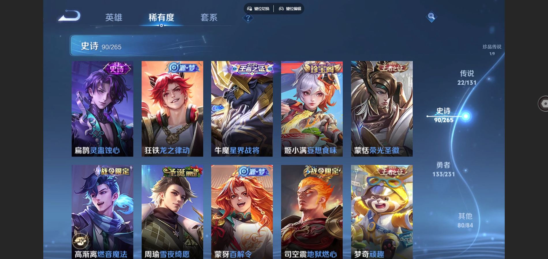 WZCMW428338王者荣耀账号详情图11