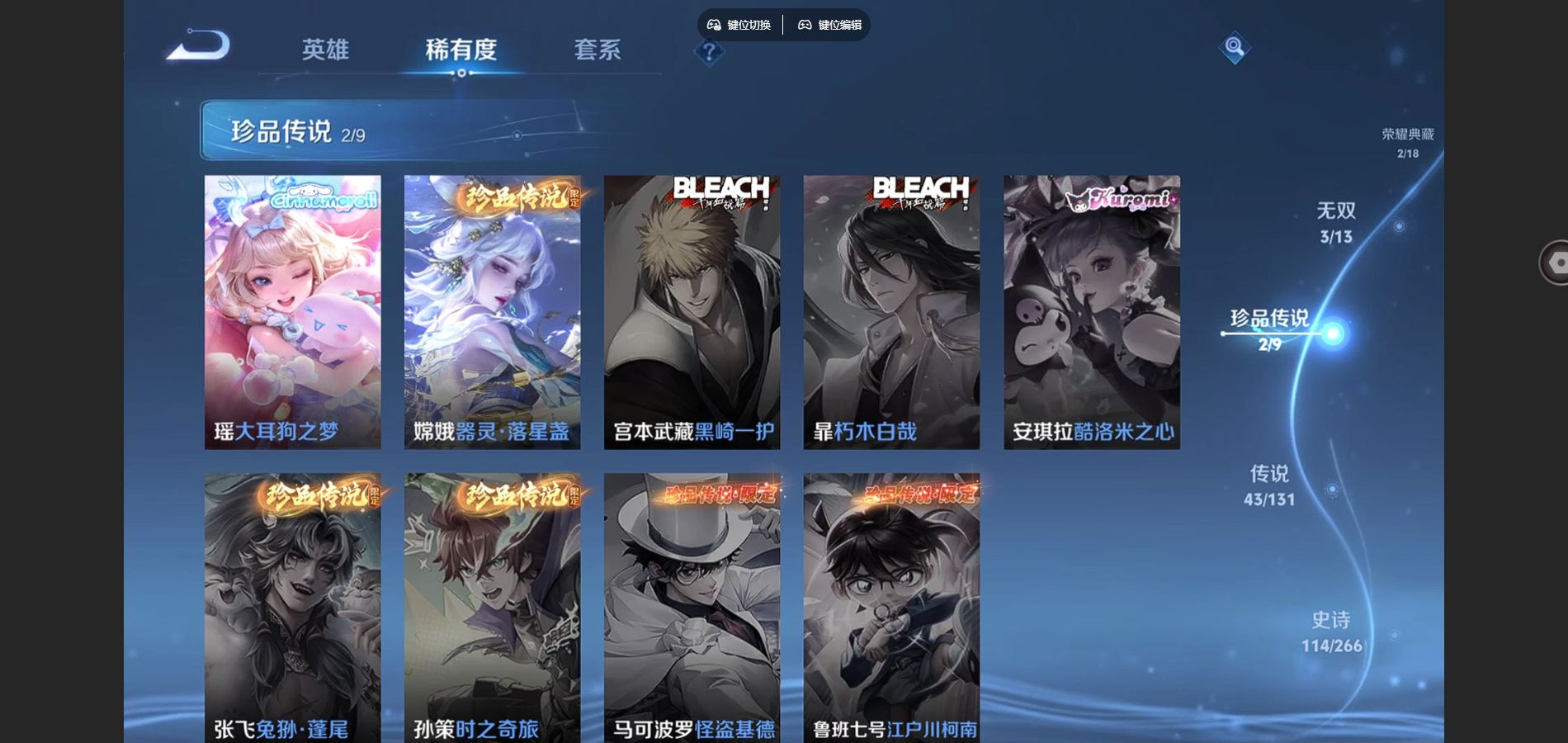 WZCMW428353王者荣耀账号详情图13