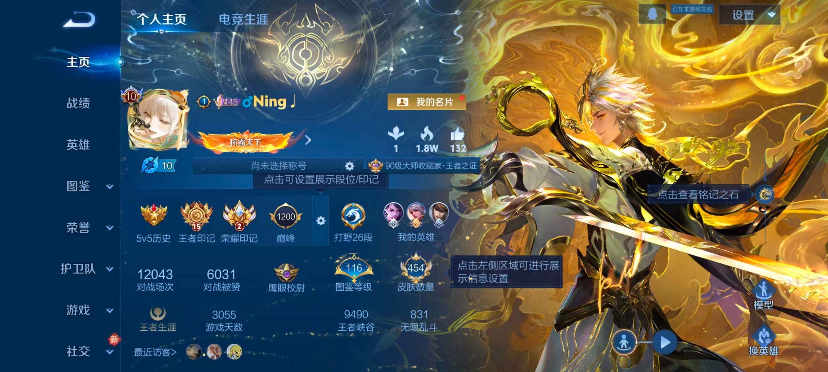 WZCMW416566王者荣耀账号详情图2