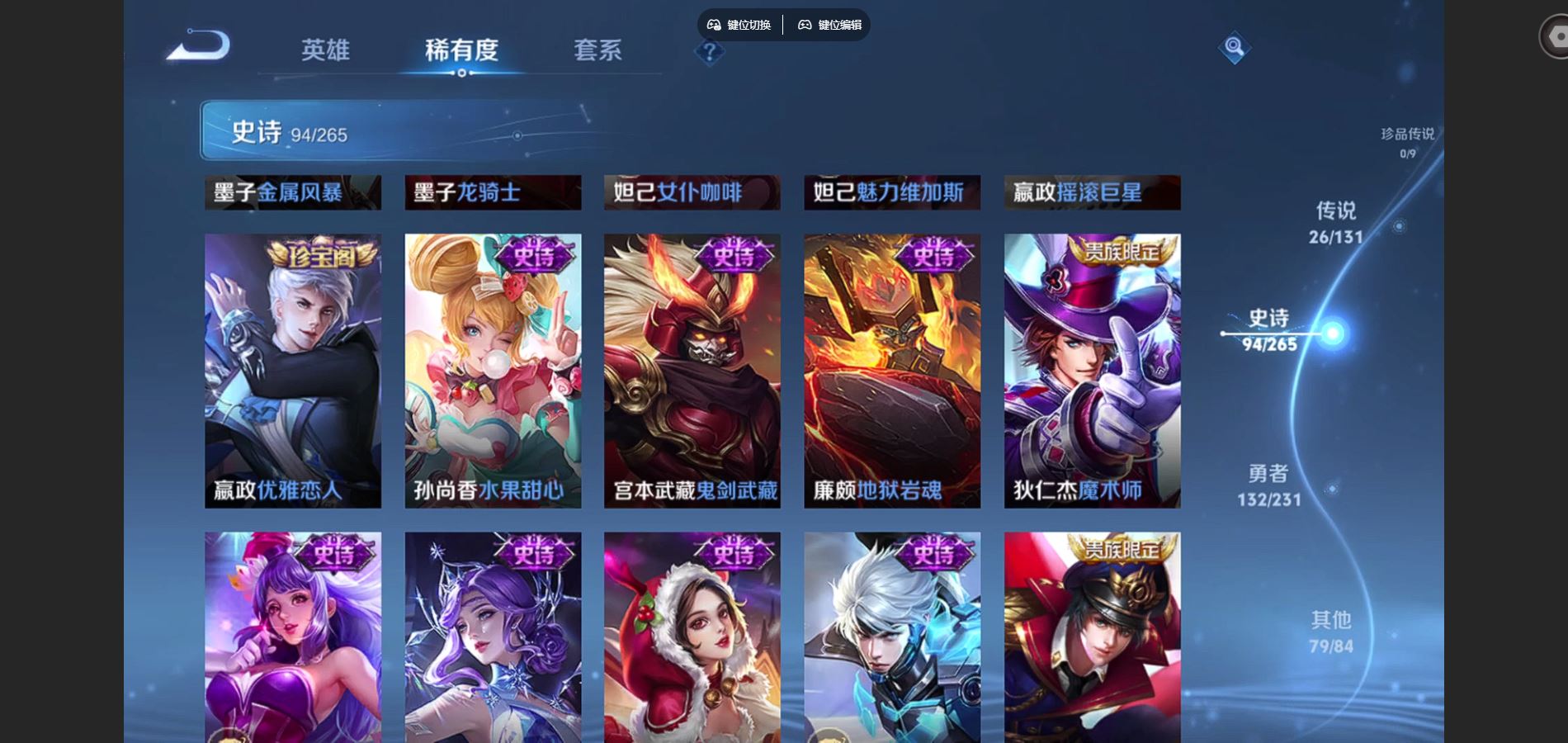 WZCMW428329王者荣耀账号详情图19