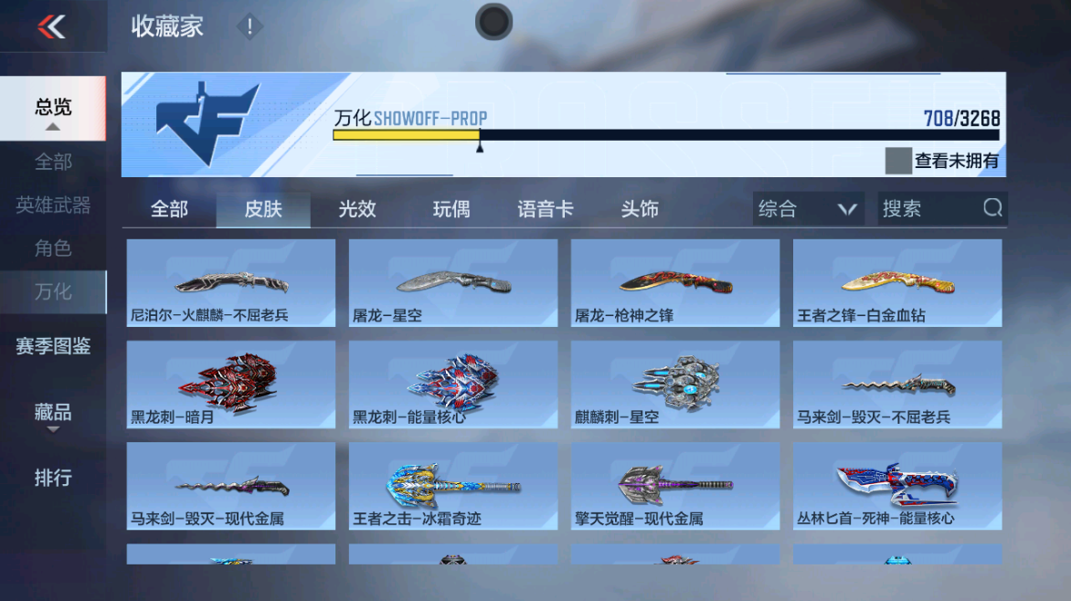 CFMFFWY42292枪战王者账号详情图18