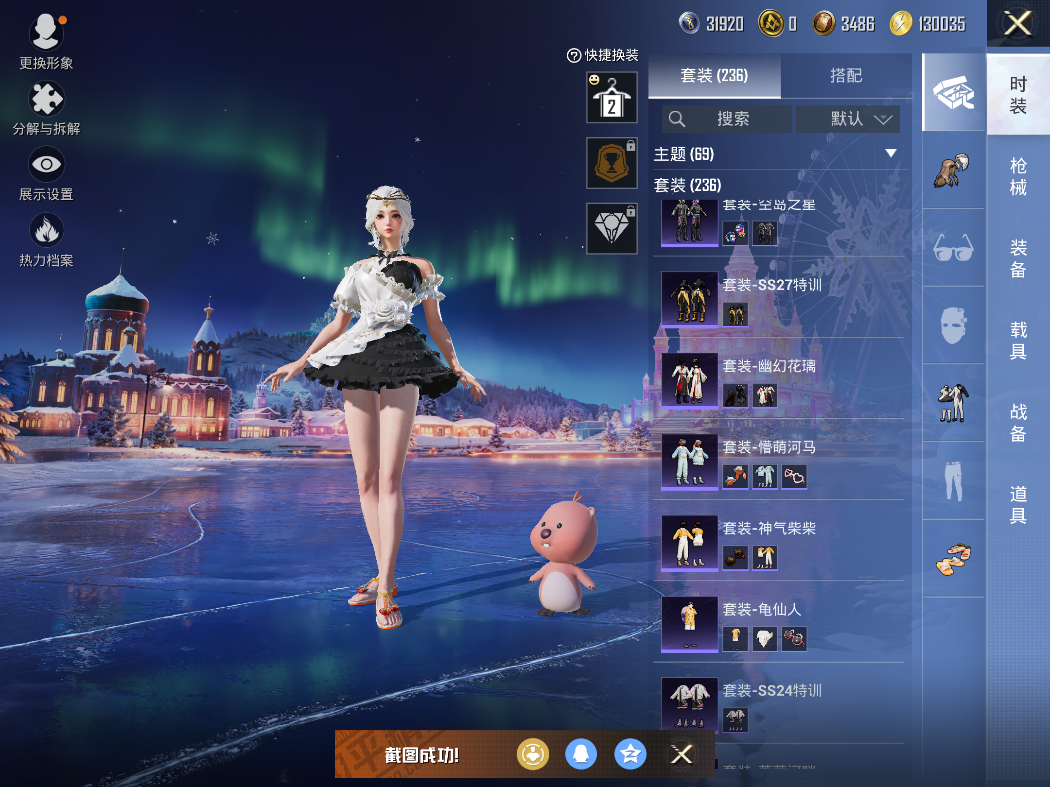 HPCMW416401和平精英账号详情图8