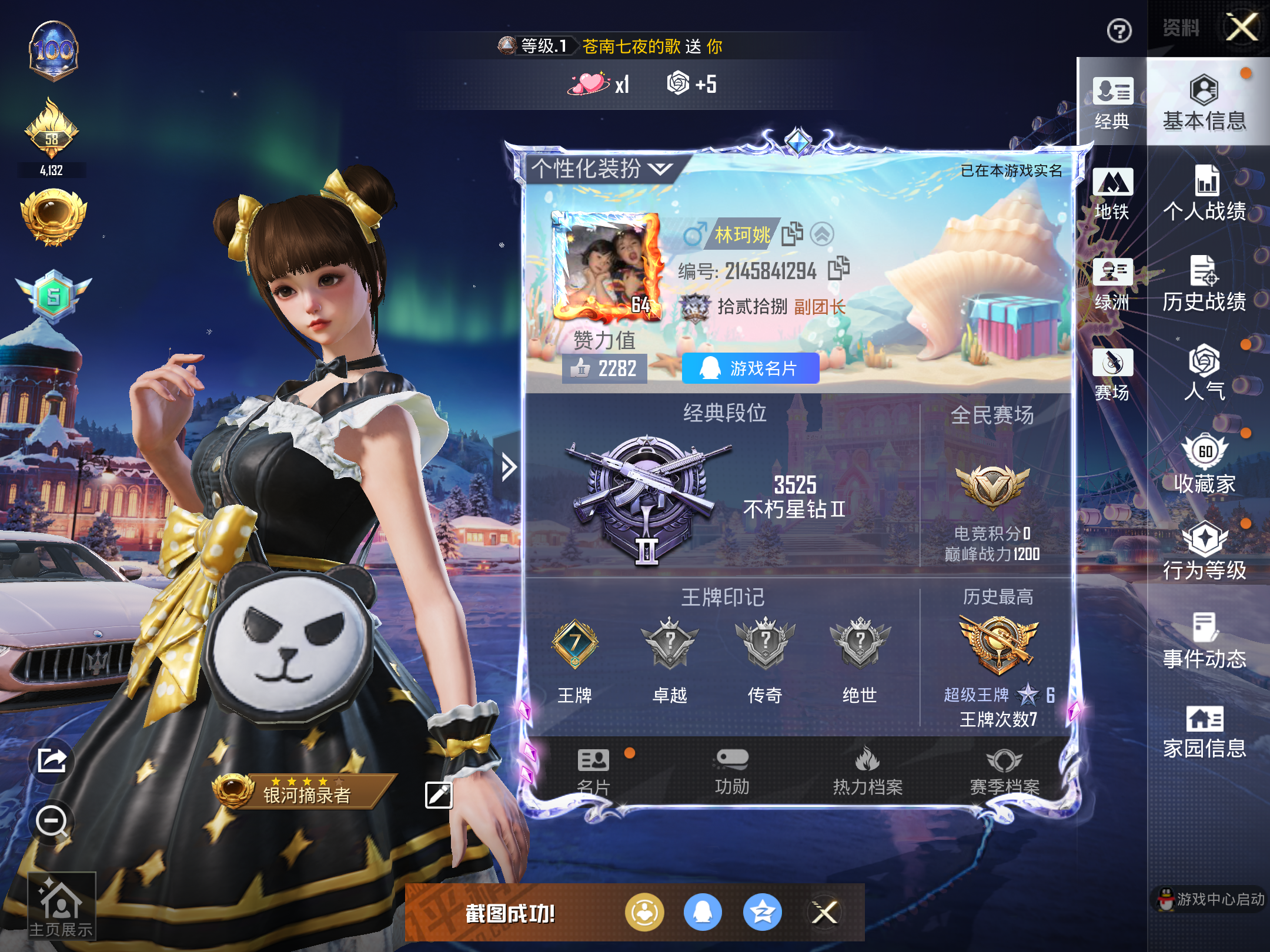 HPCMW416365和平精英账号详情图3 HPCMW416365和平精英账号详情图3