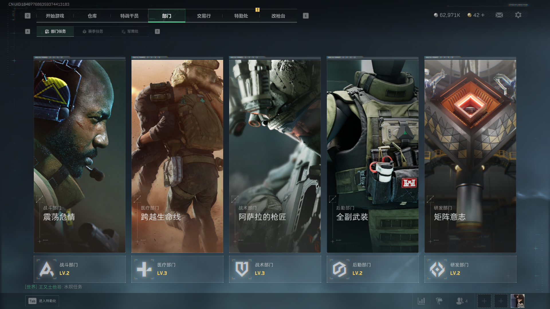 SJZQM42189三角洲行动账号详情图10