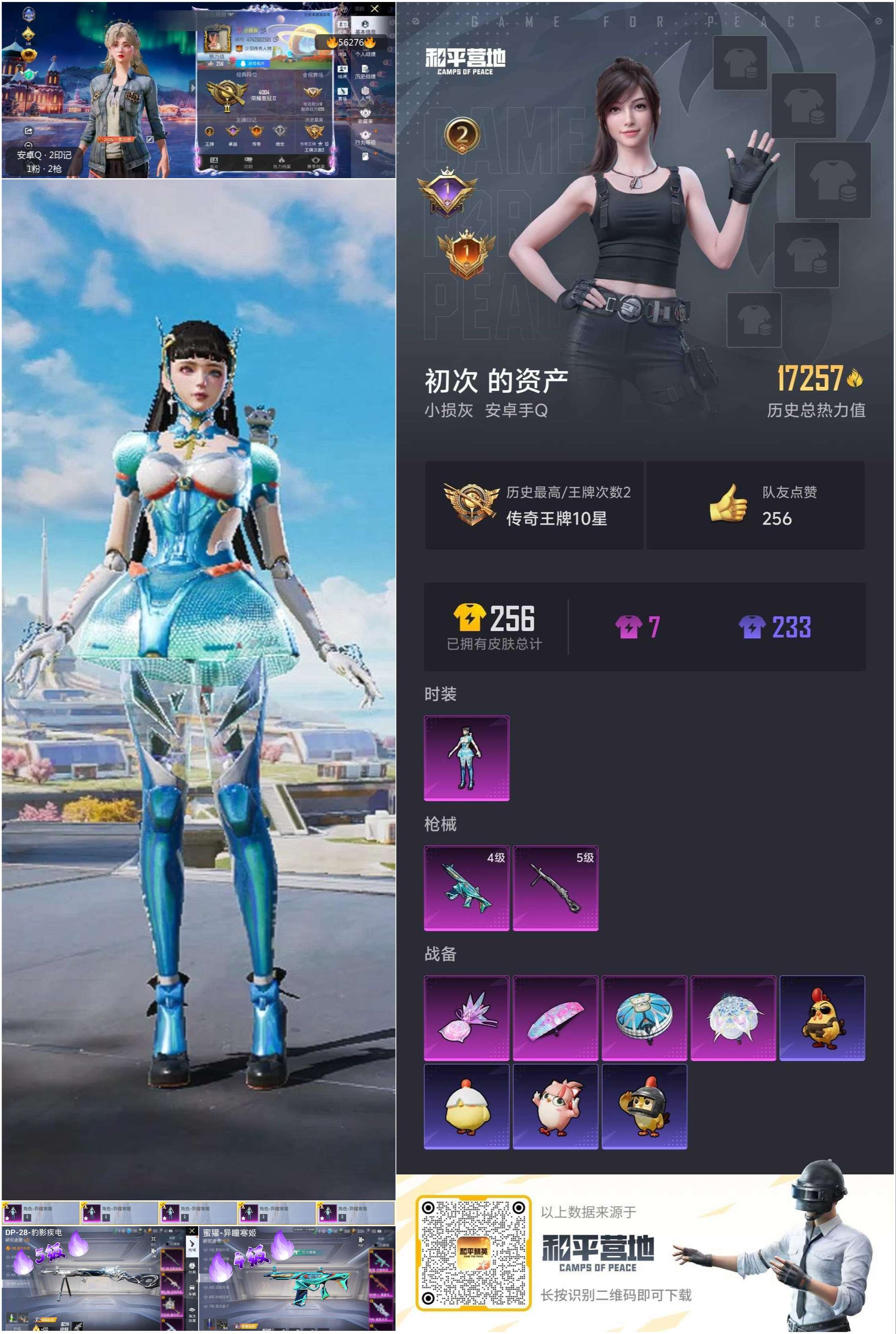 HPCMW410803和平精英账号详情图4 HPCMW410803和平精英账号详情图4