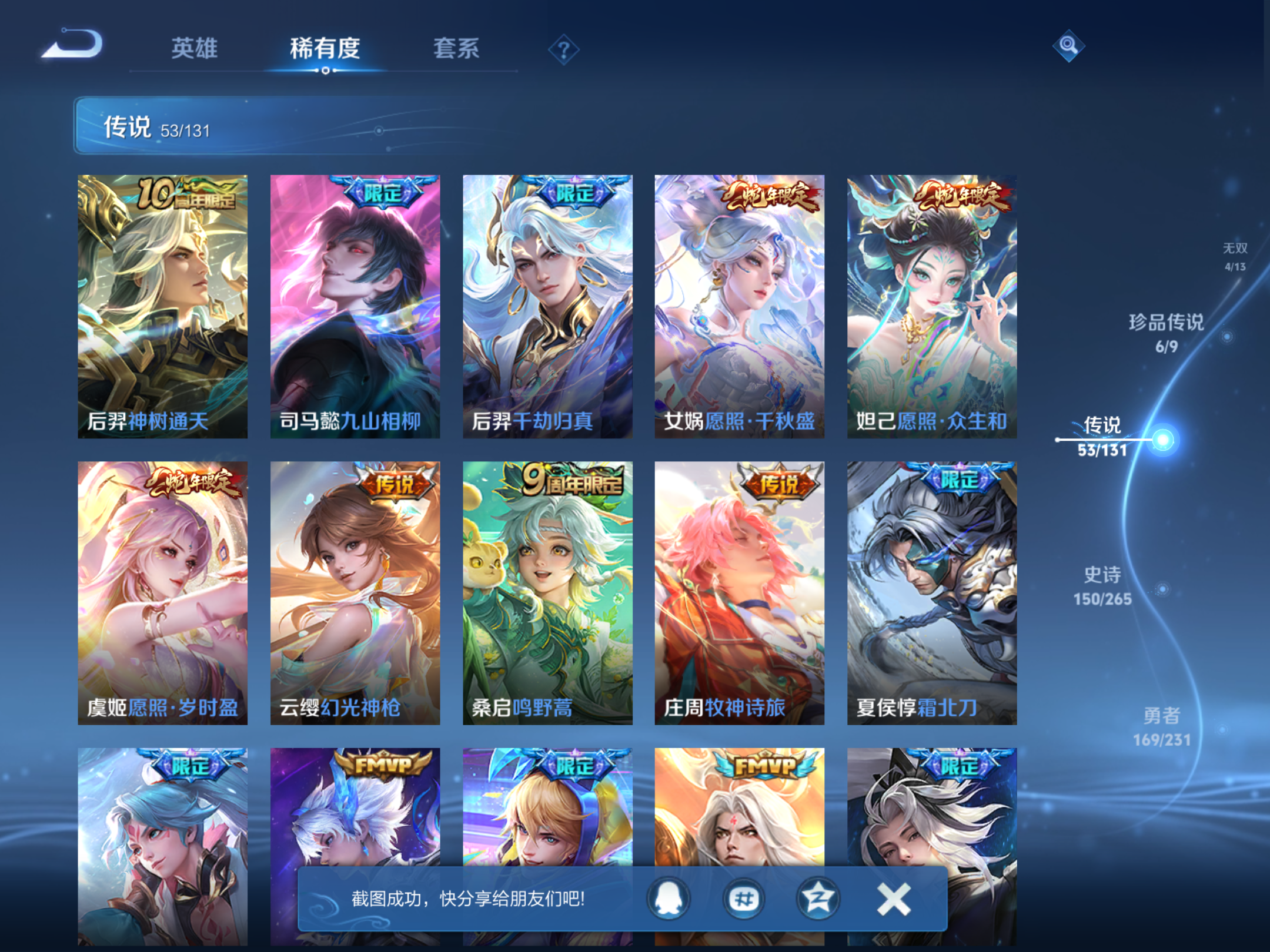 WZCMW428455王者荣耀账号详情图9