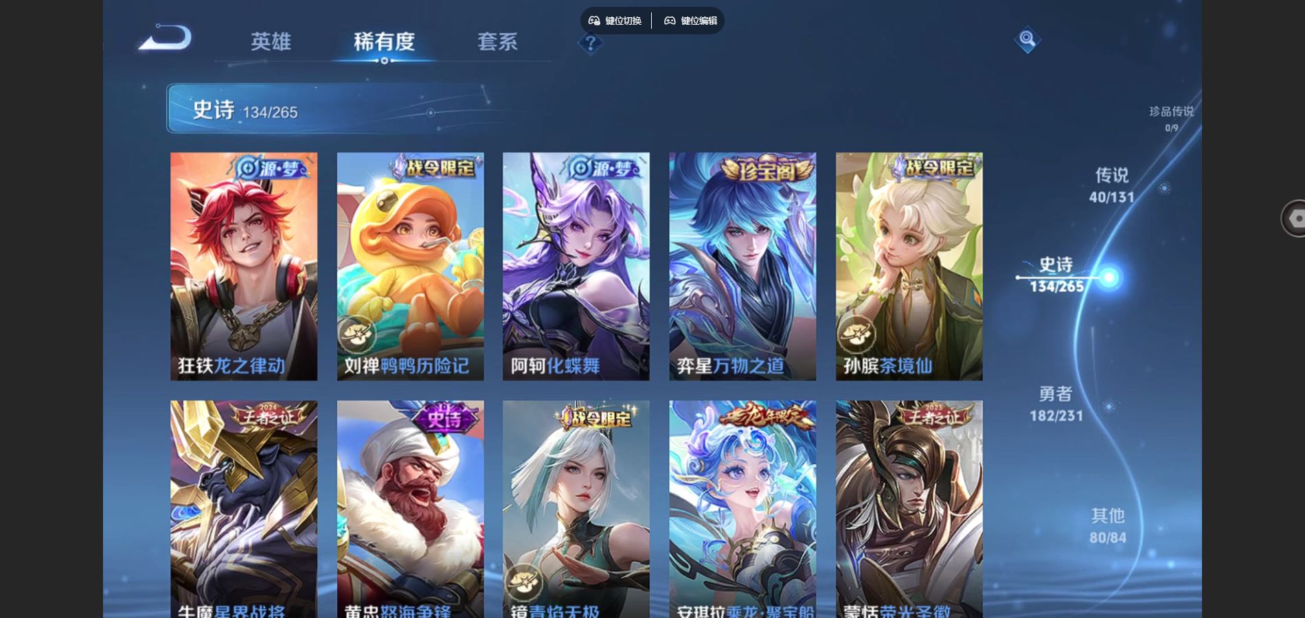 WZCMW428322王者荣耀账号详情图13