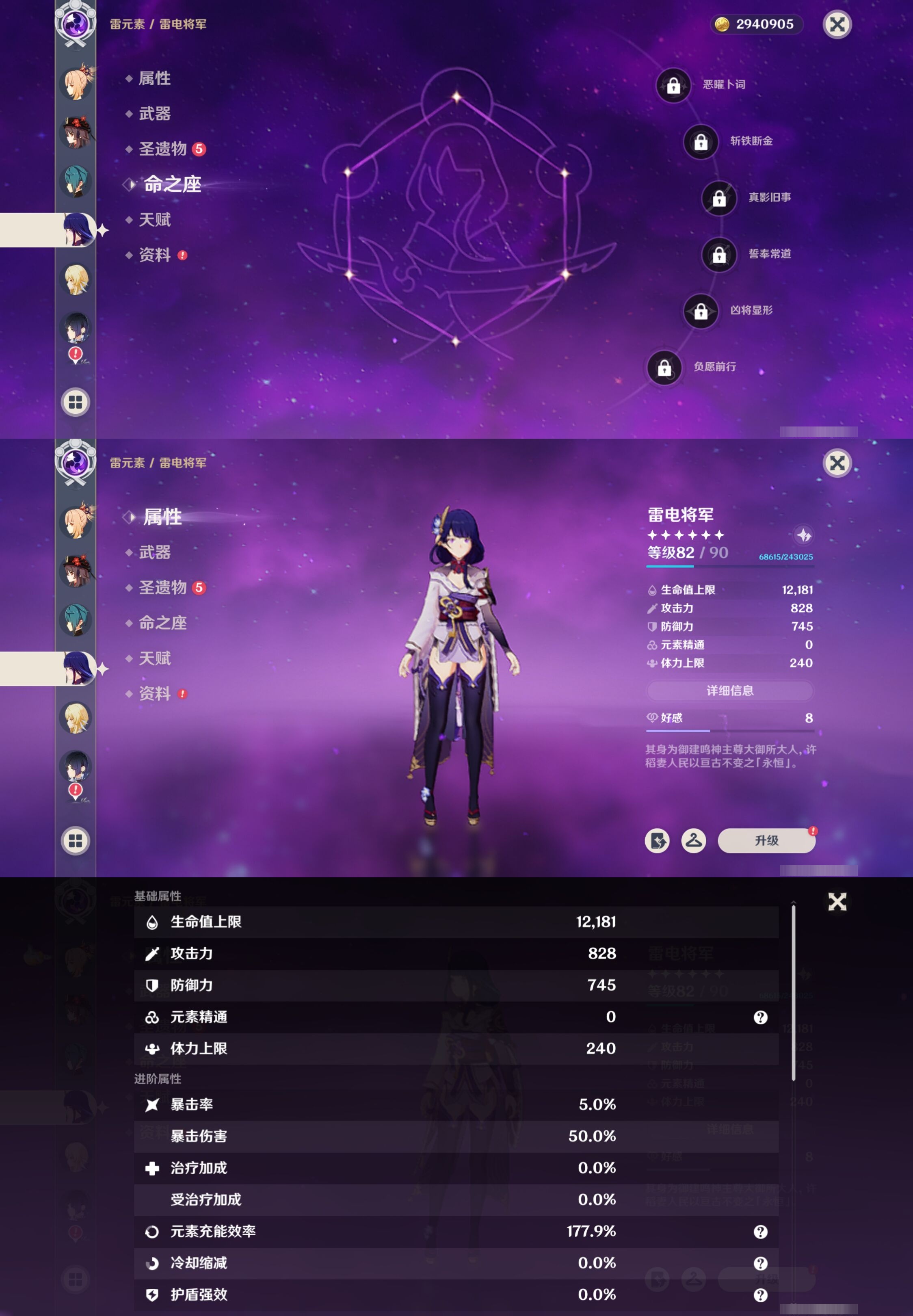 YSMK40263原神账号详情图15