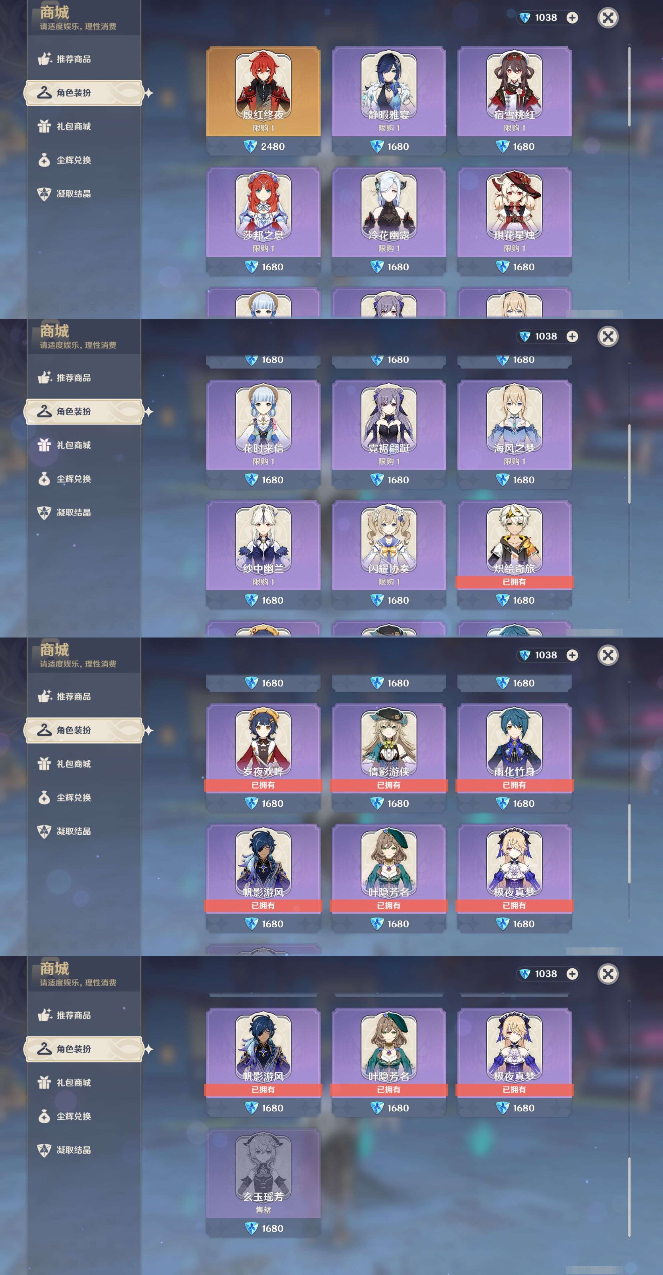 YSMK40272原神账号详情图43