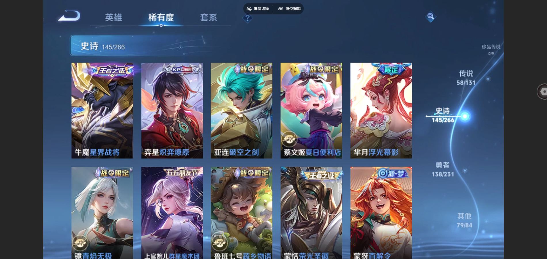 WZCMW428332王者荣耀账号详情图15 WZCMW428332王者荣耀账号详情图15