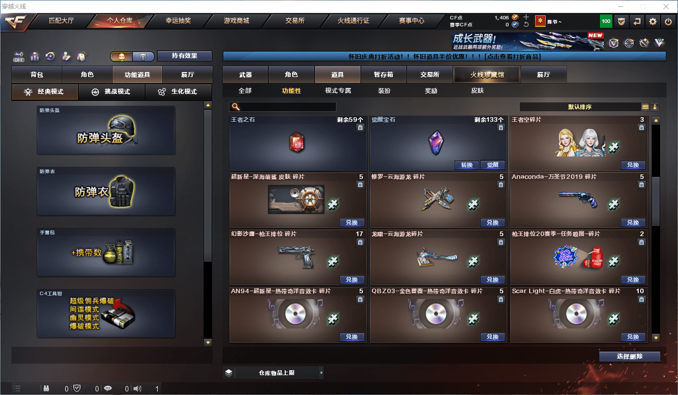 CFCMW41222穿越火线账号详情图30