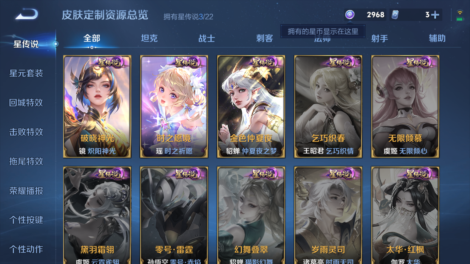 WZCMW428449王者荣耀账号详情图20