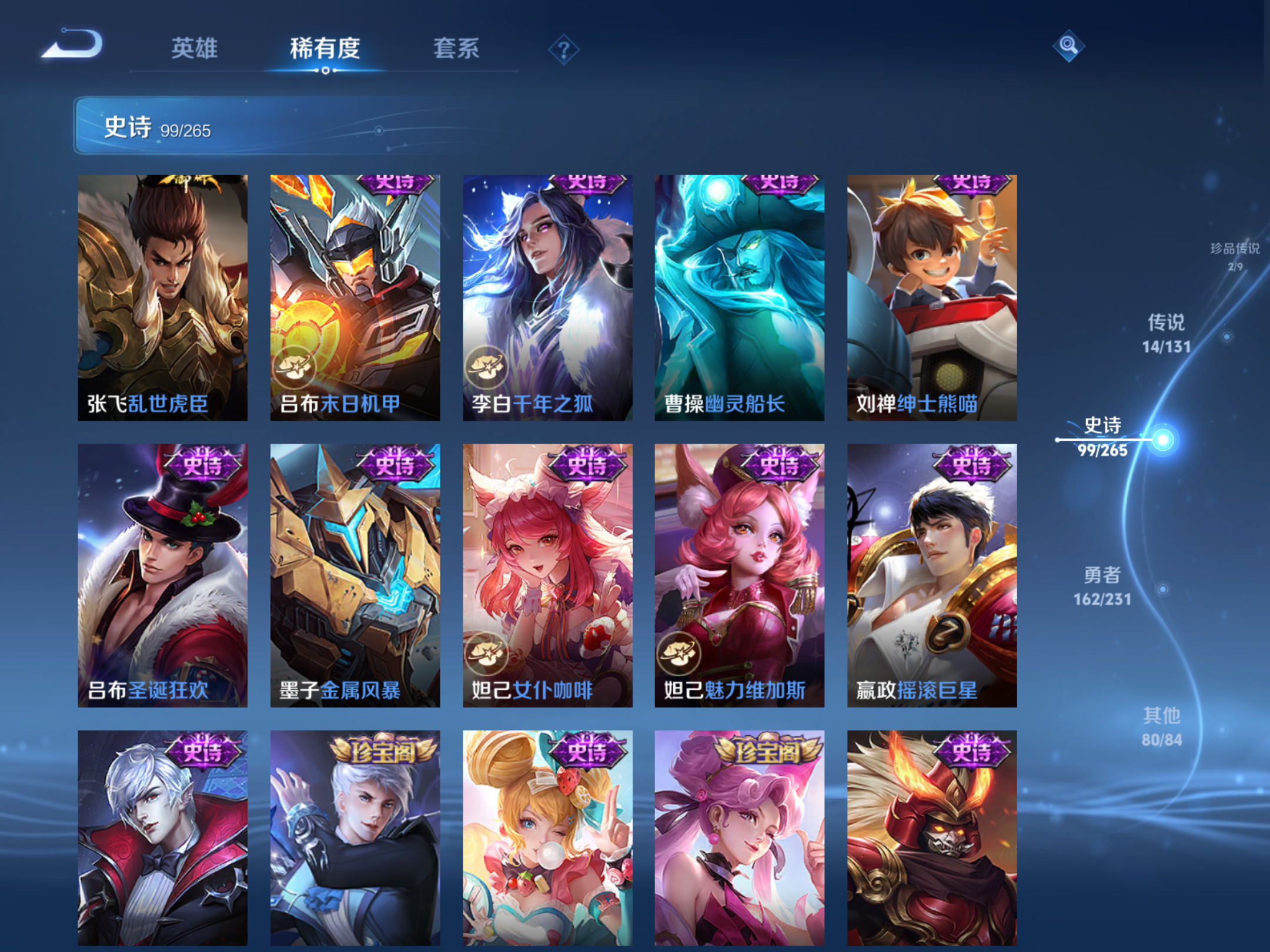 WZCMW428465王者荣耀账号详情图14