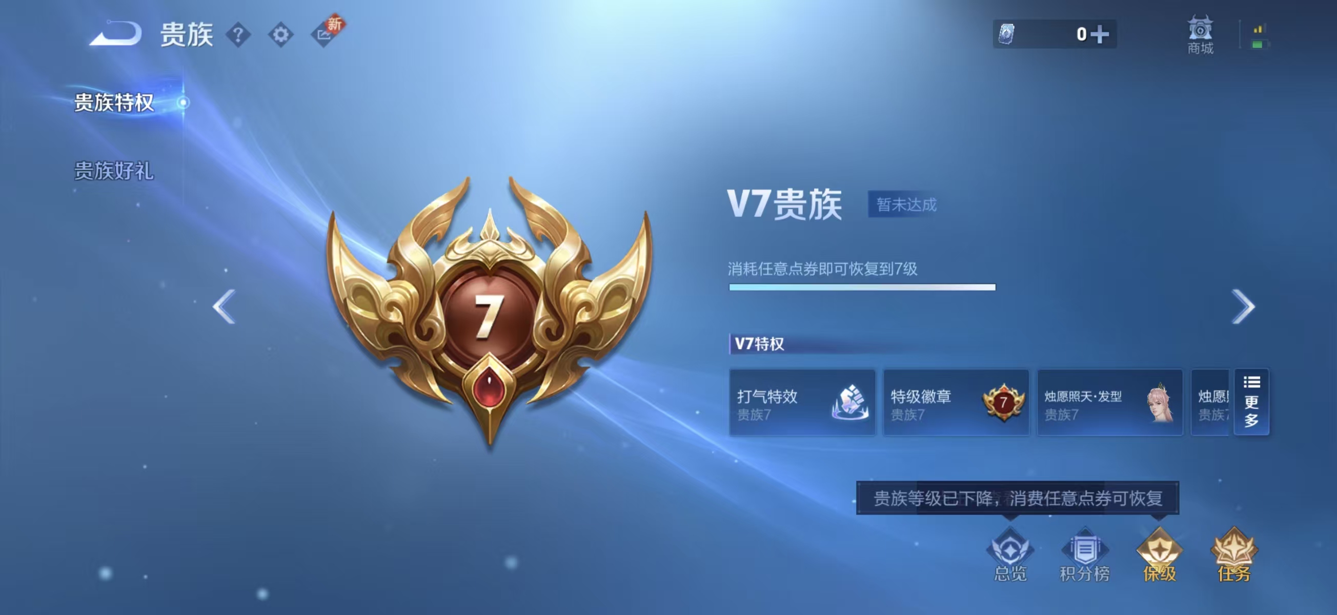 WZCMW416563王者荣耀账号详情图5