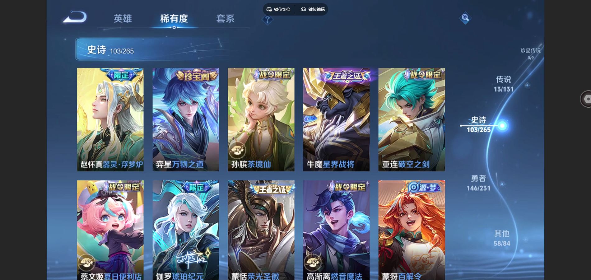 WZCMW428310王者荣耀账号详情图10 WZCMW428310王者荣耀账号详情图10