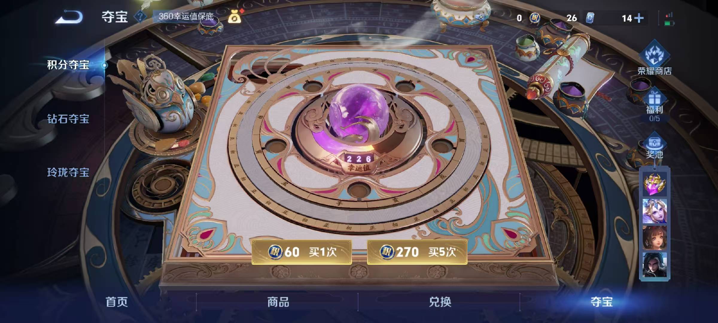 WZCMW416534王者荣耀账号详情图6