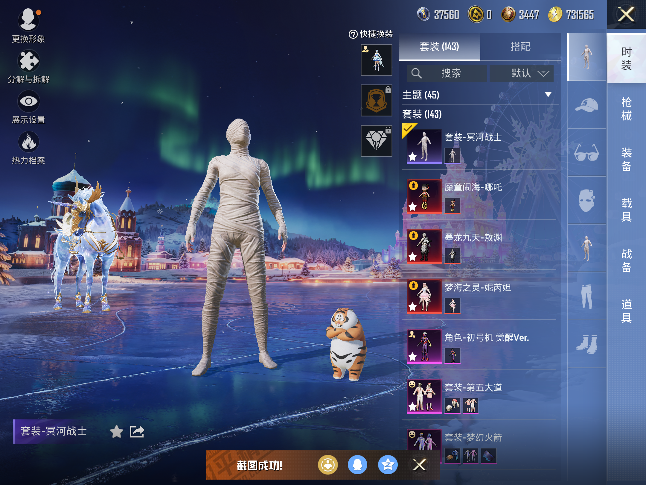 HPCMW416369和平精英账号详情图5 HPCMW416369和平精英账号详情图5