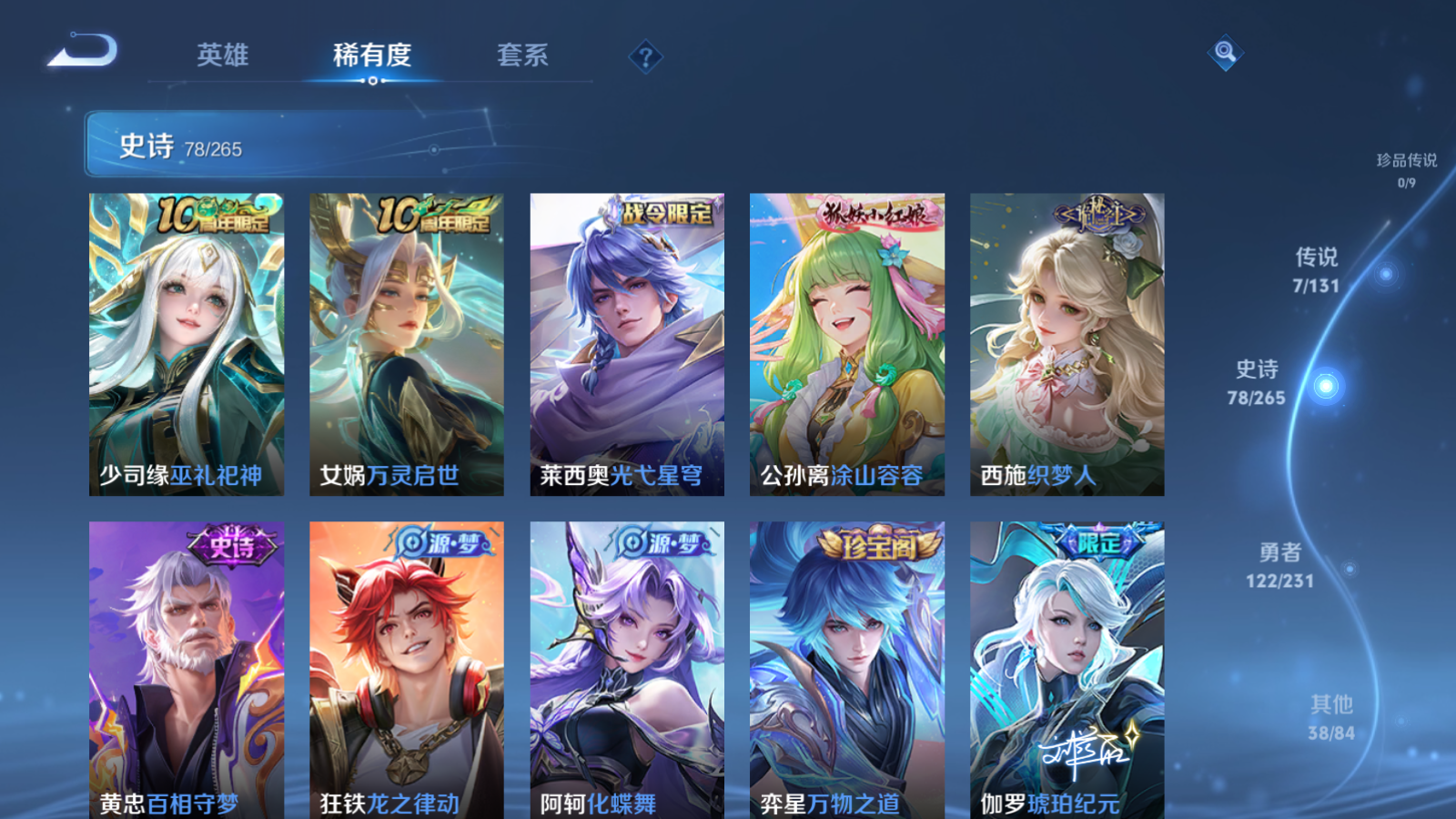 WZCMW428452王者荣耀账号详情图8