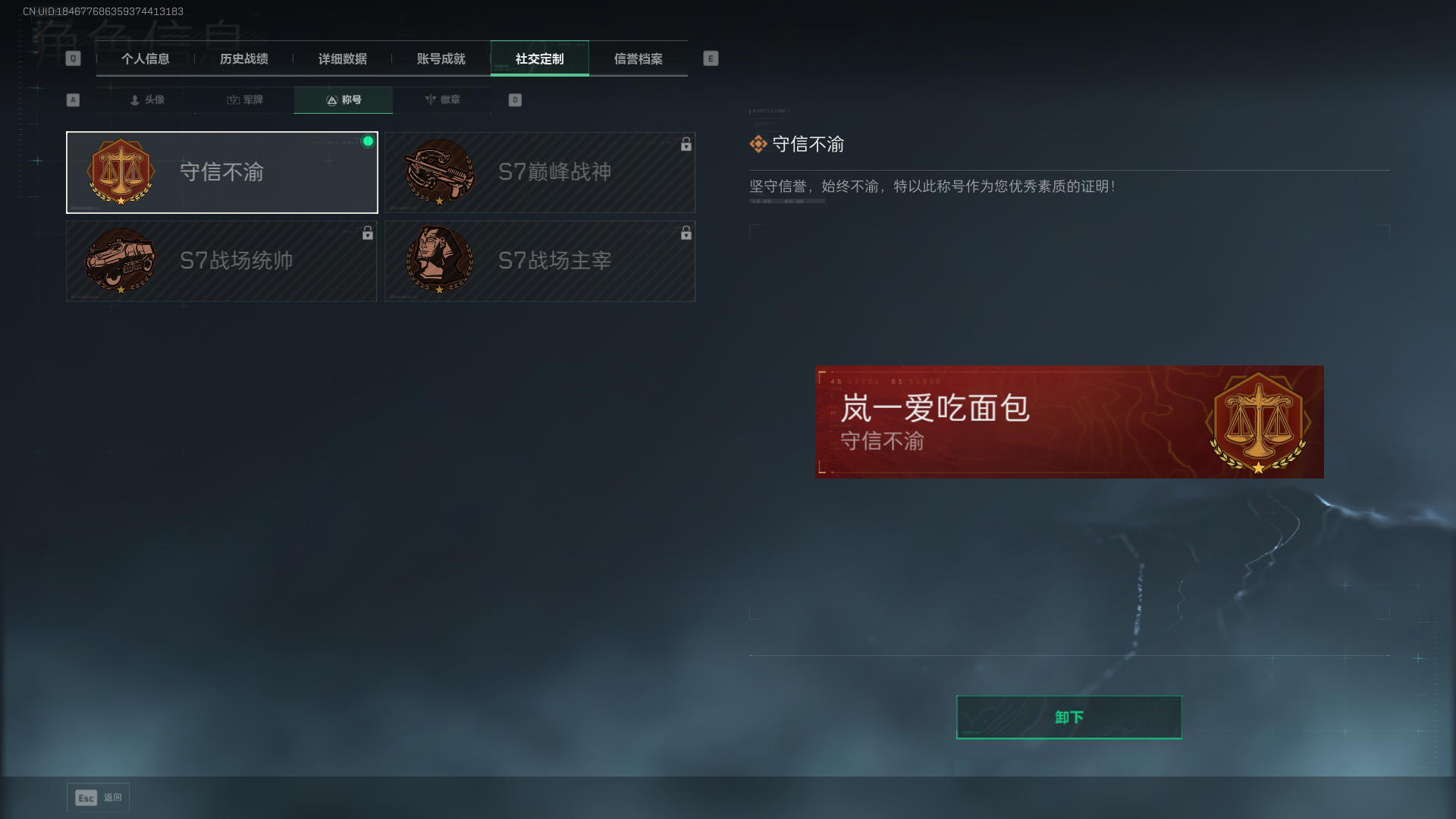 SJZQM42189三角洲行动账号详情图5