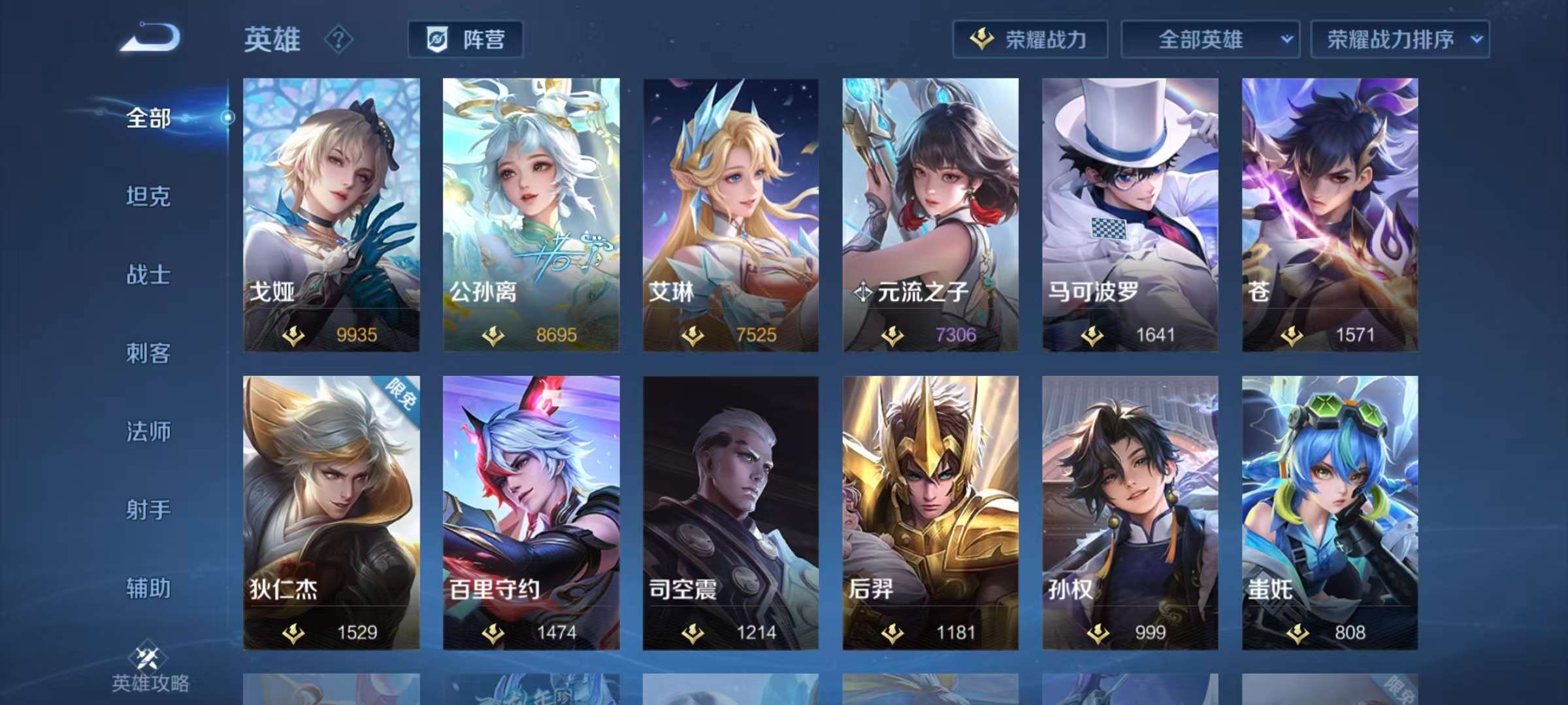 WZQM432374王者荣耀账号详情图4