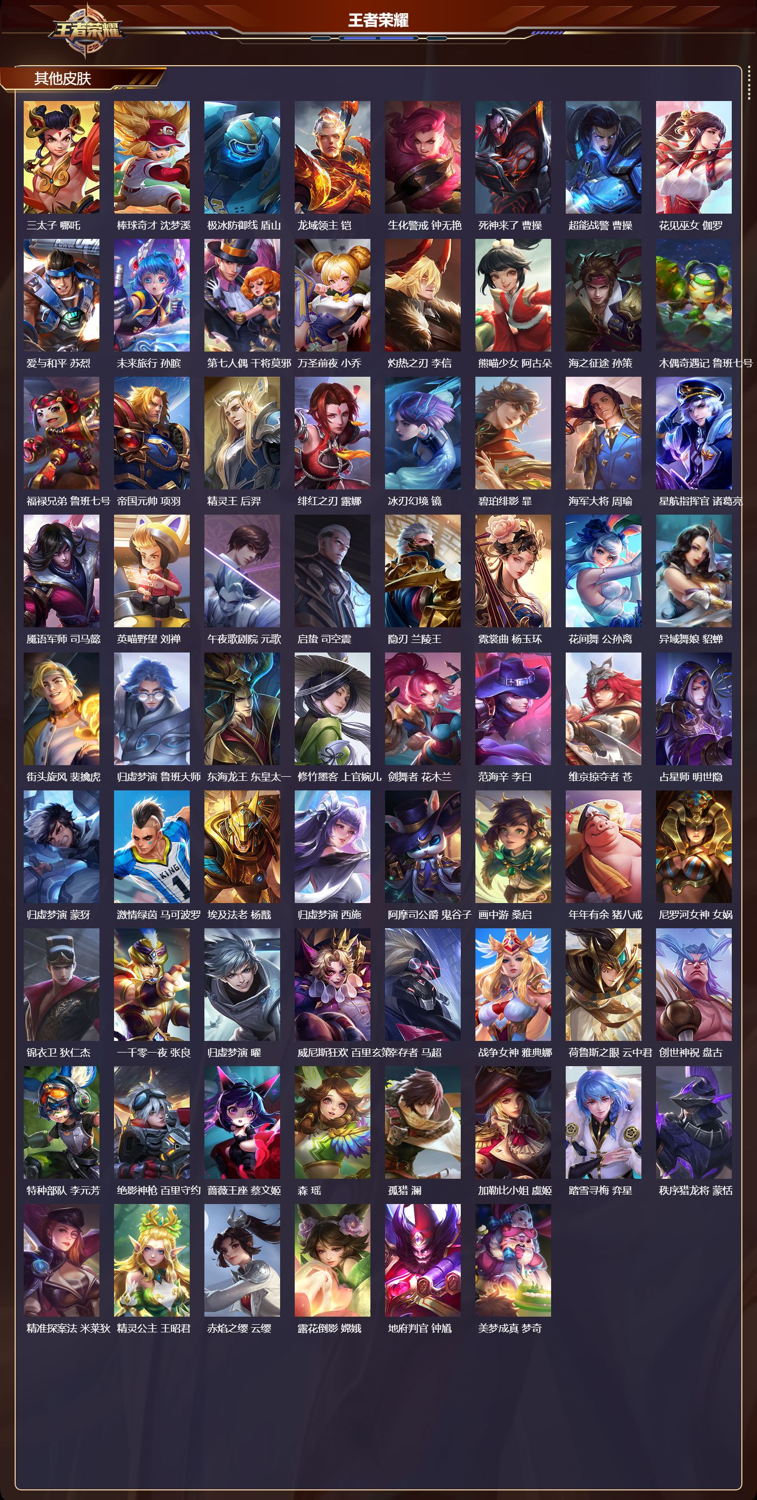 WZQM414573王者荣耀账号详情图7