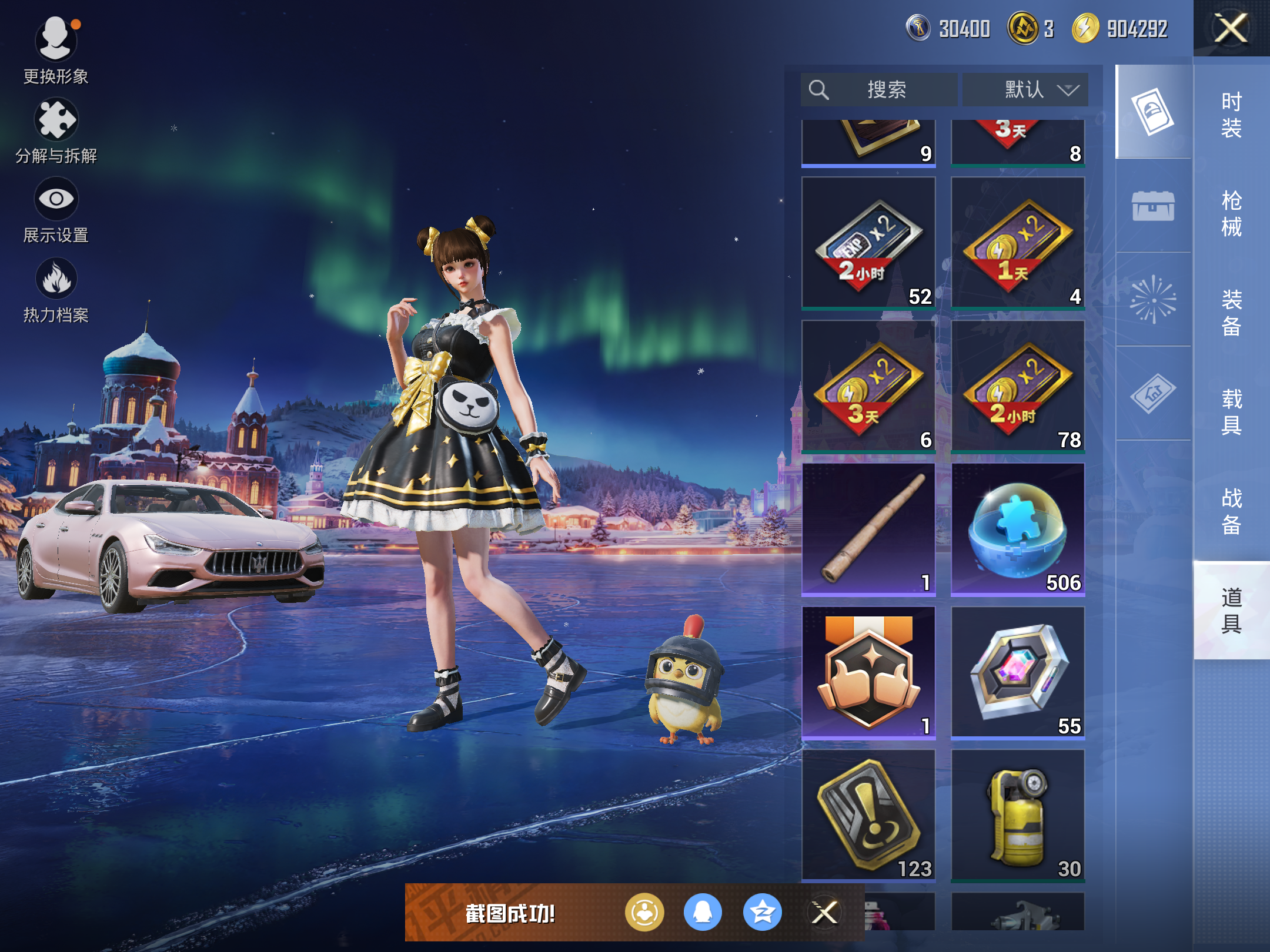 HPCMW416365和平精英账号详情图11 HPCMW416365和平精英账号详情图11