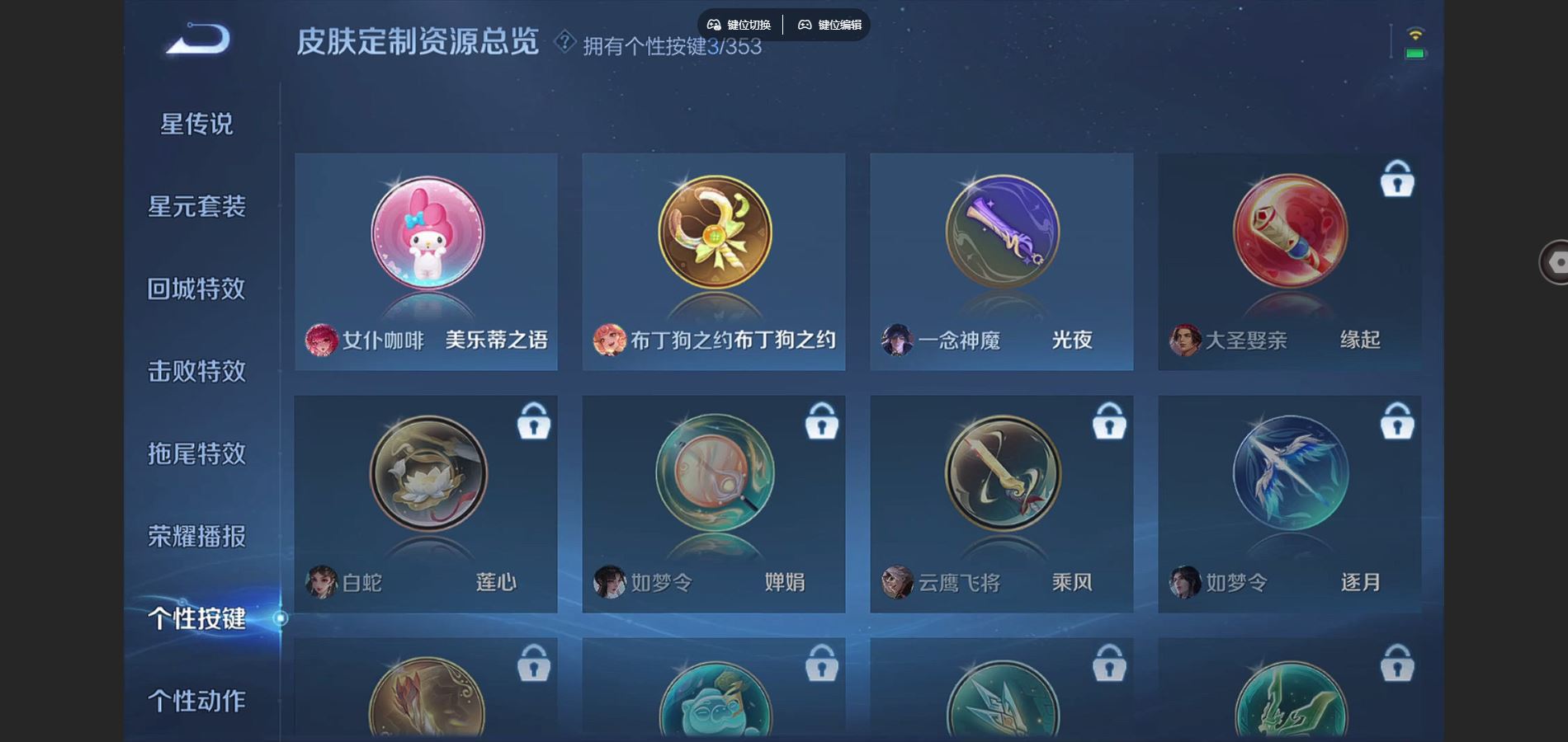 WZCMW428349王者荣耀账号详情图22