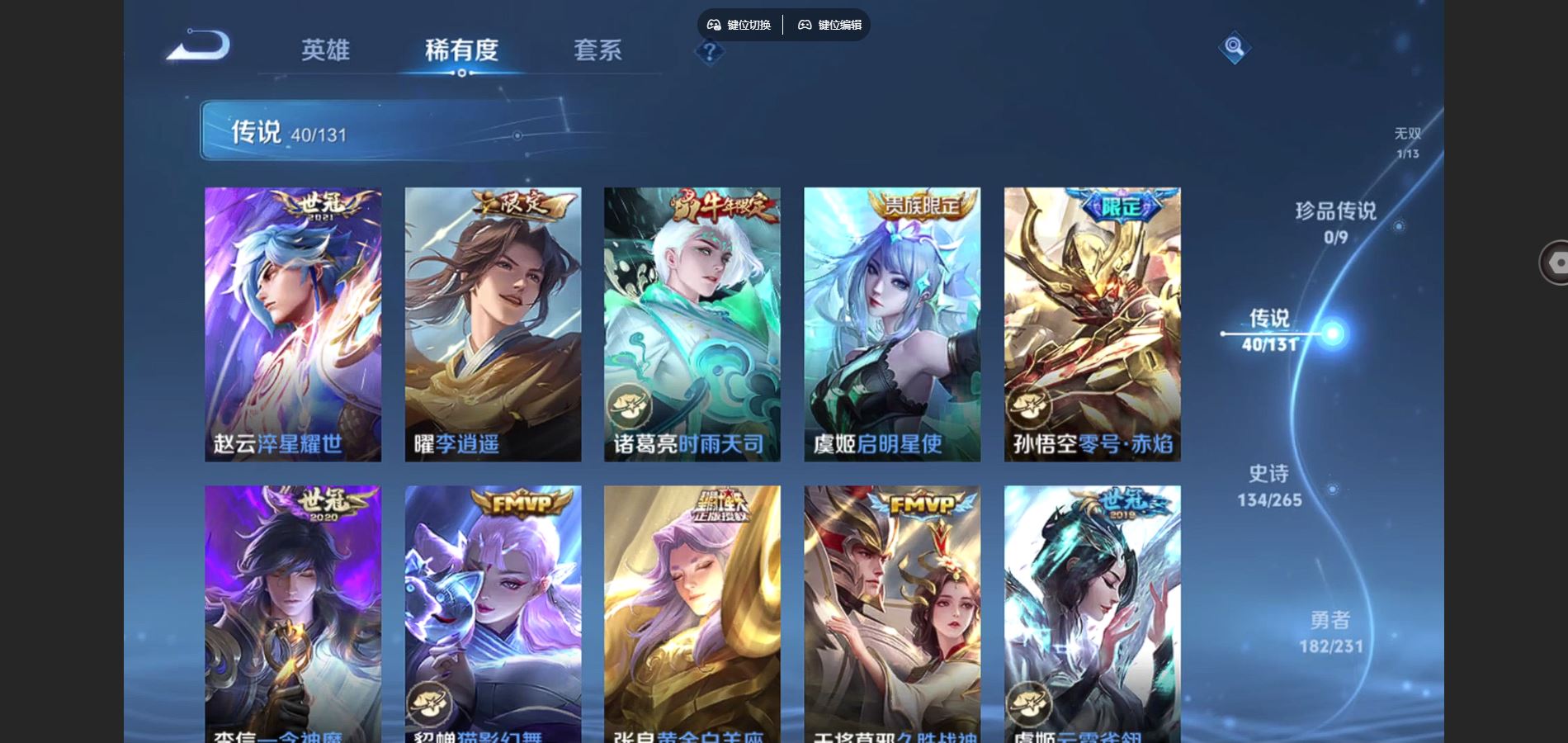 WZCMW428322王者荣耀账号详情图10